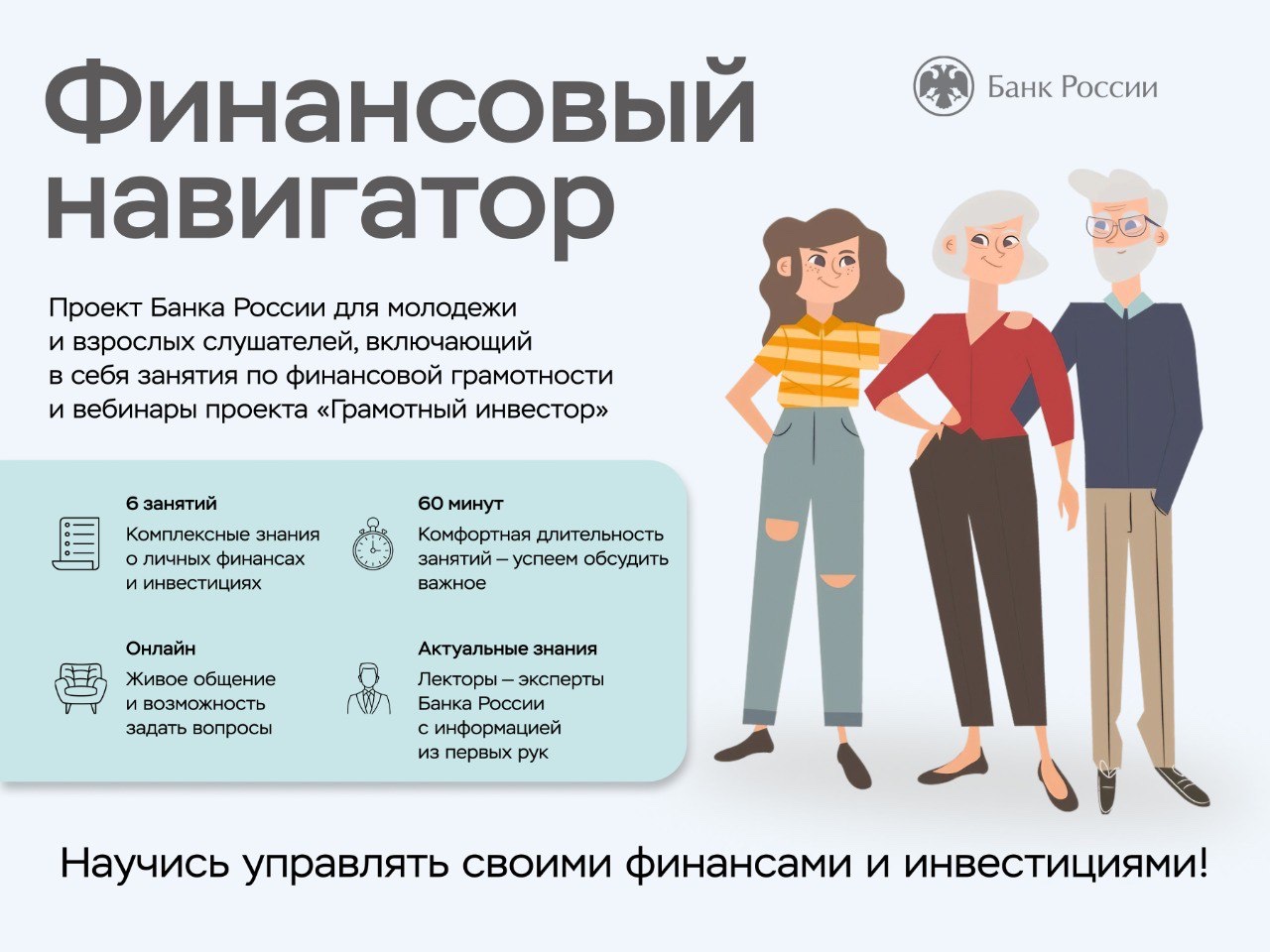 Плакат горизонт