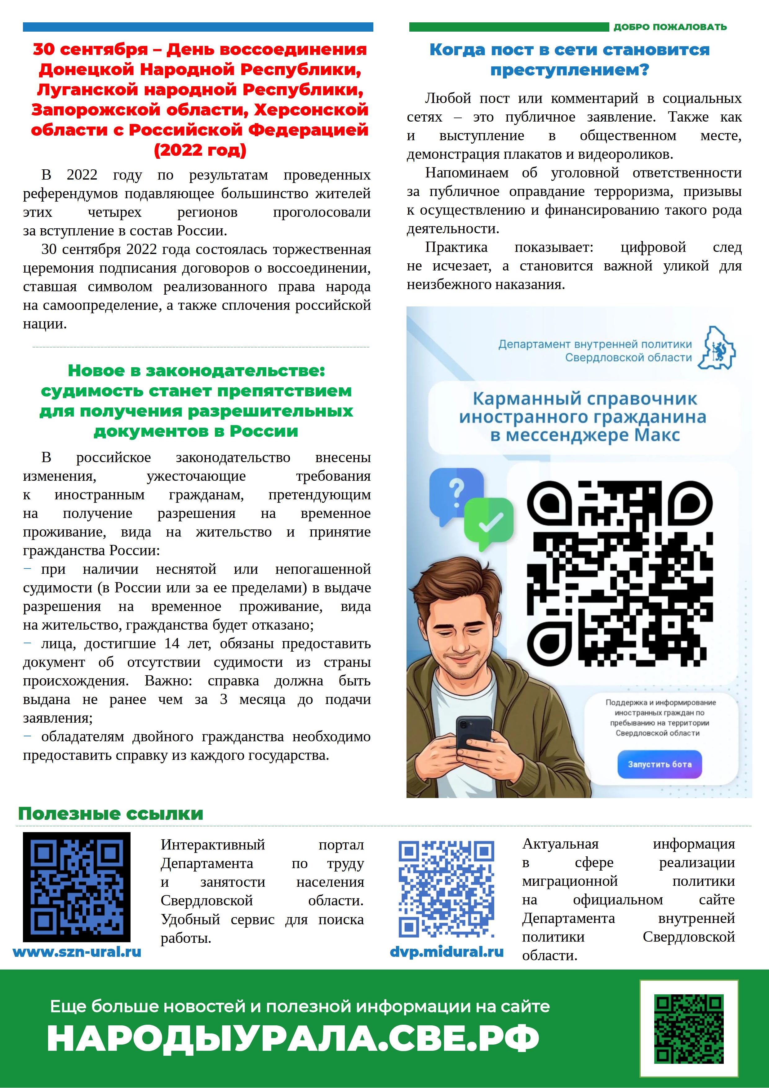 Бюллетень сентябрь 2026 0002