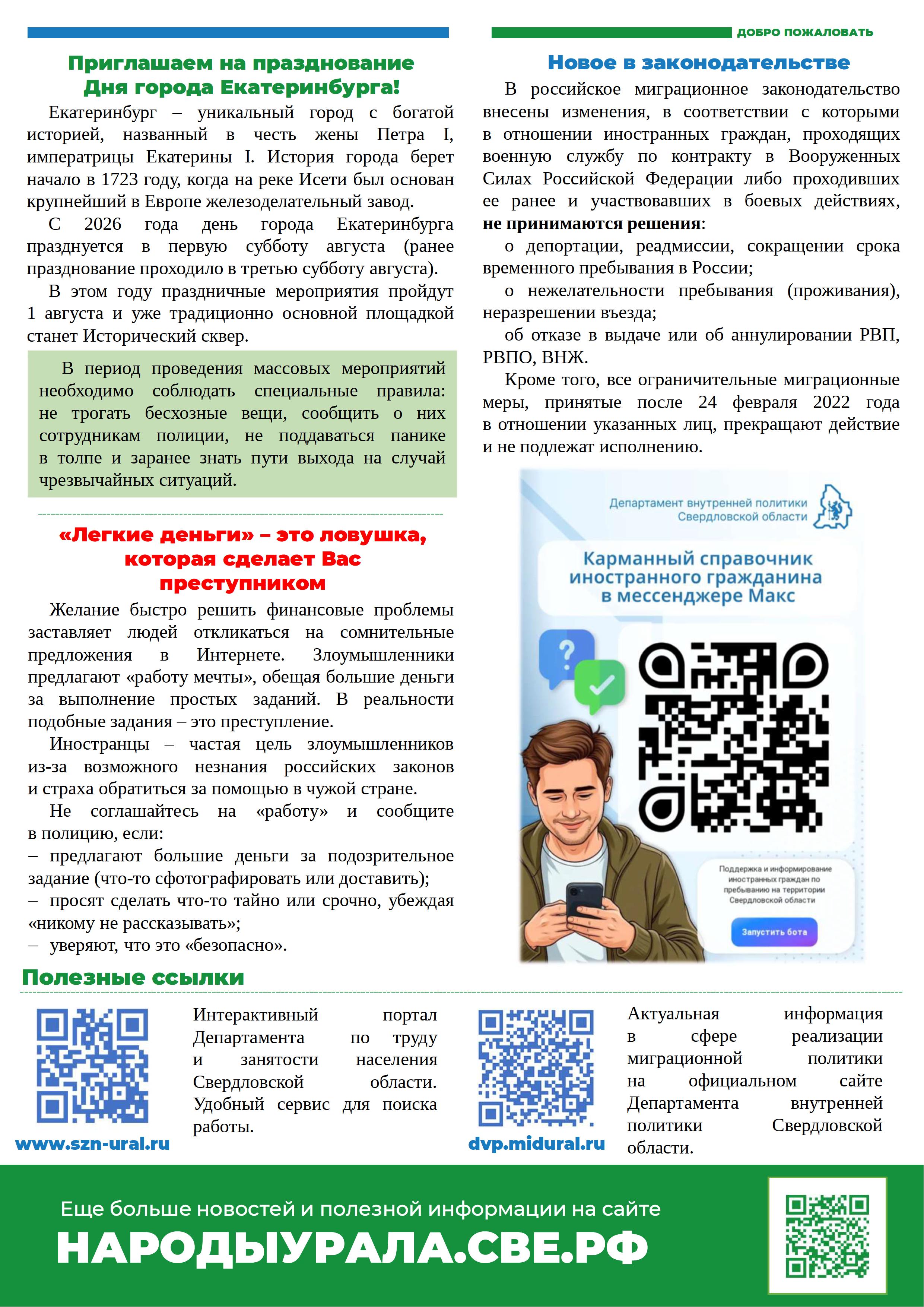 Бюллетень август 2026 0002