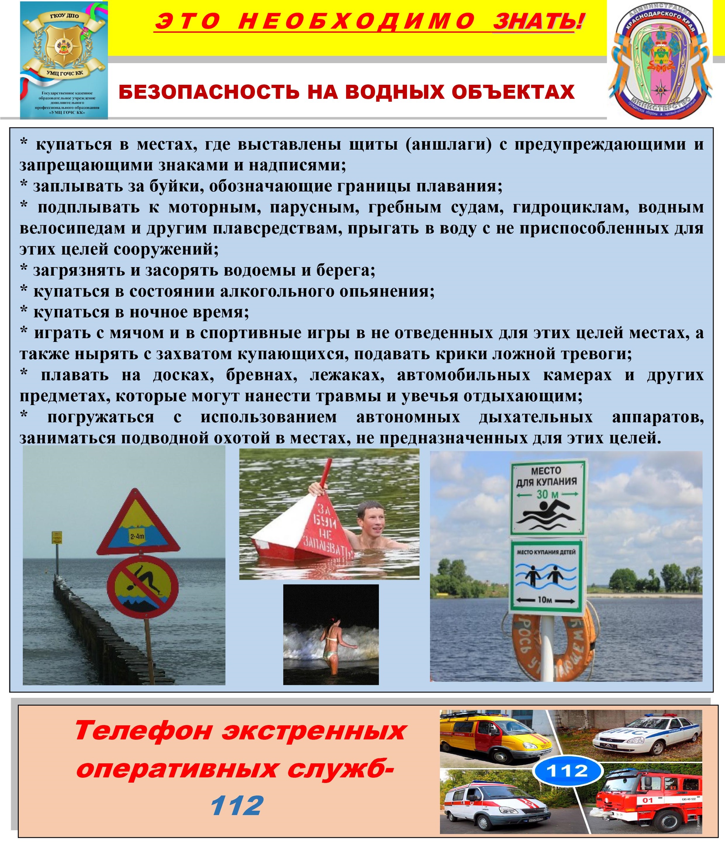 BezopasnVoda2021