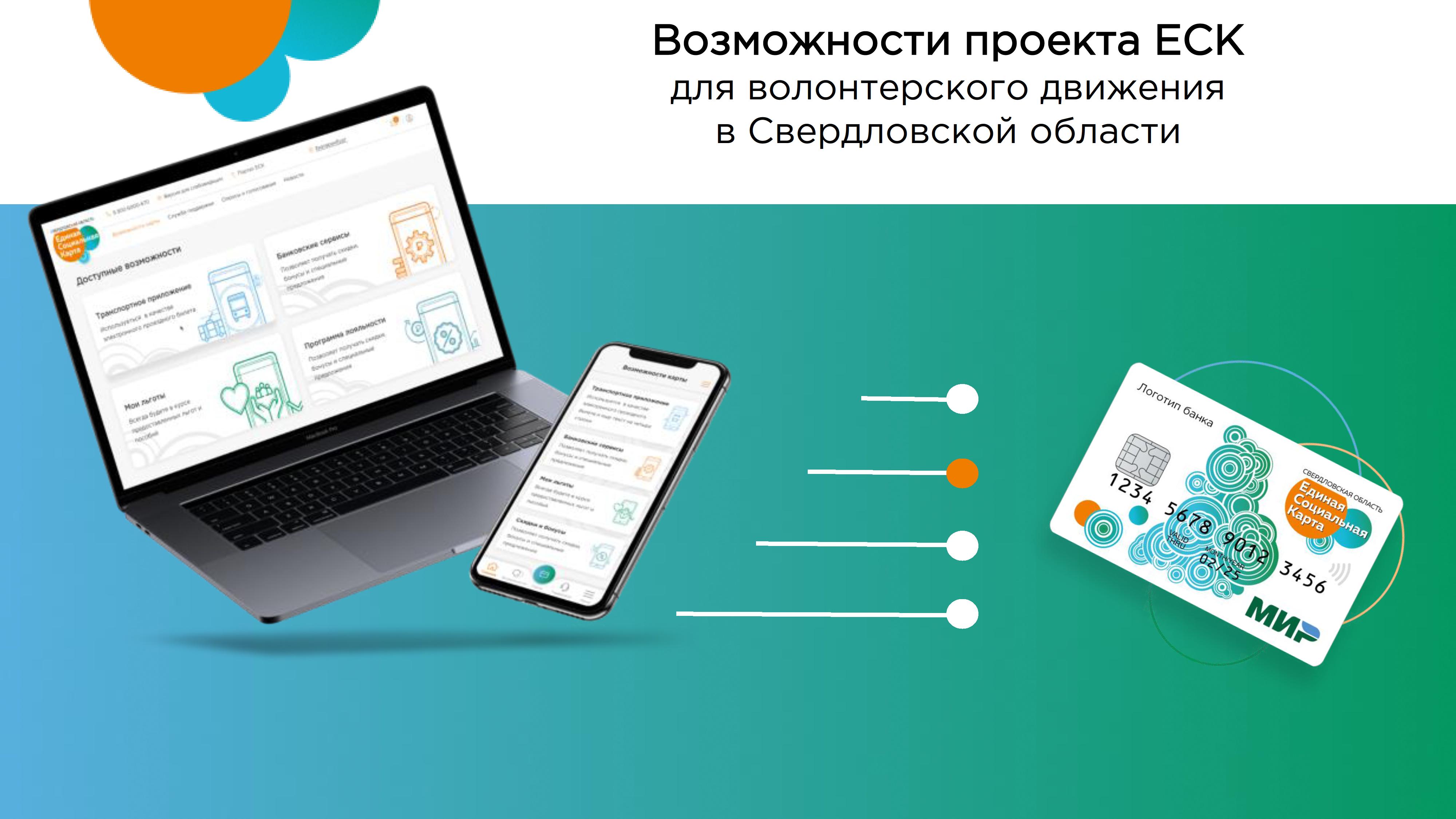Волонтерство 2026 1 0001