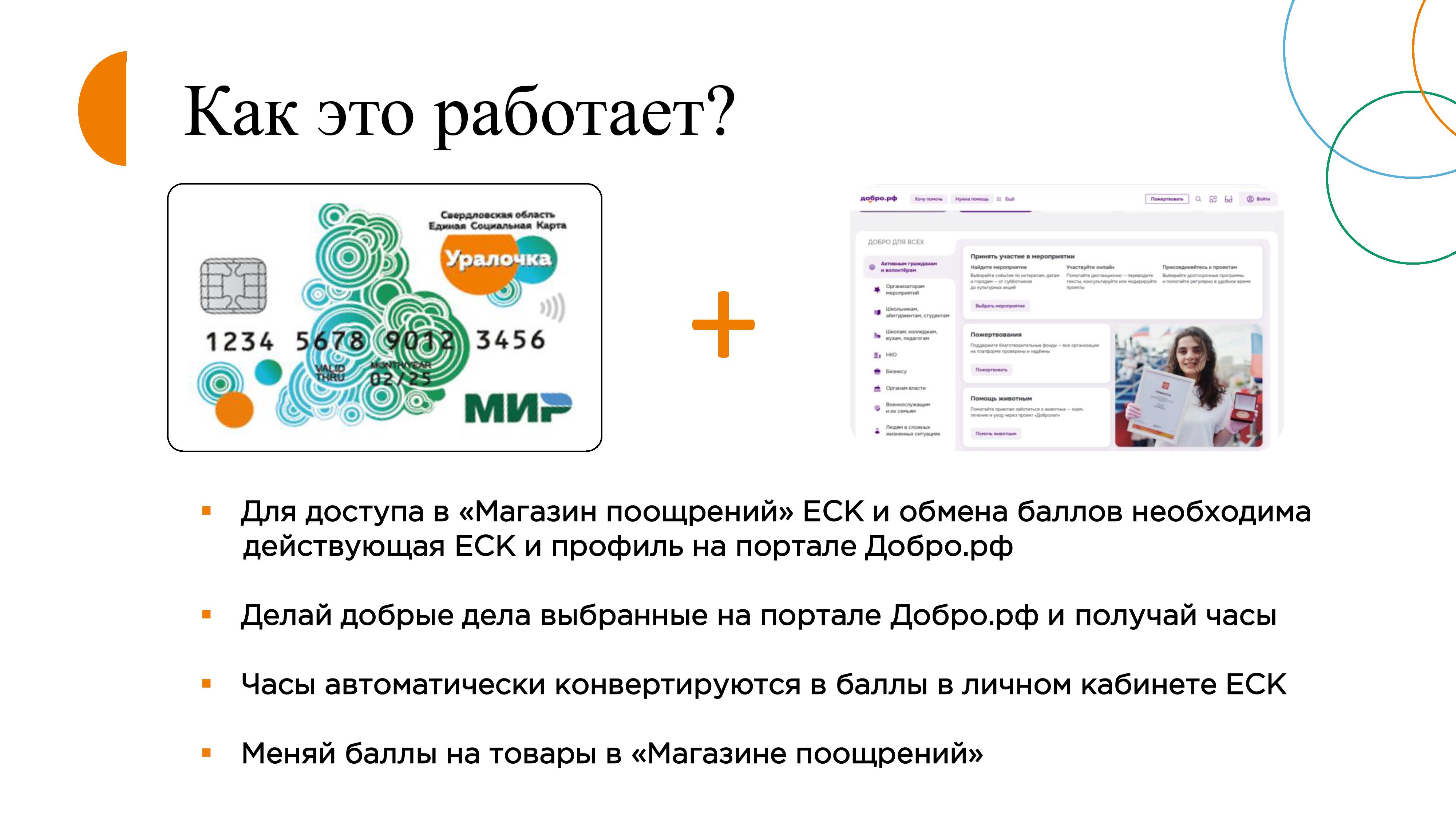 Волонтерство 2026 1 0008