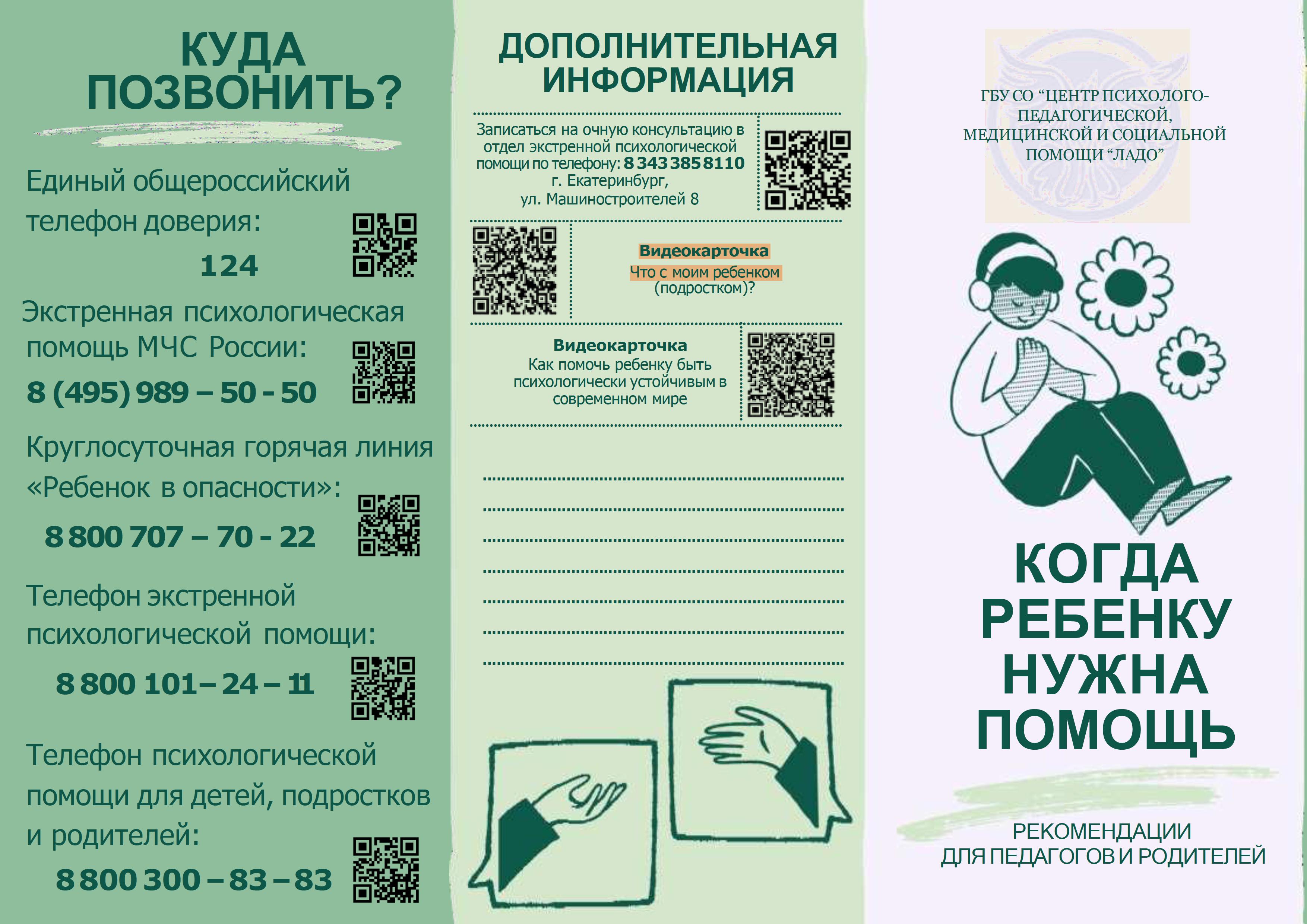 Буклет 1 0001
