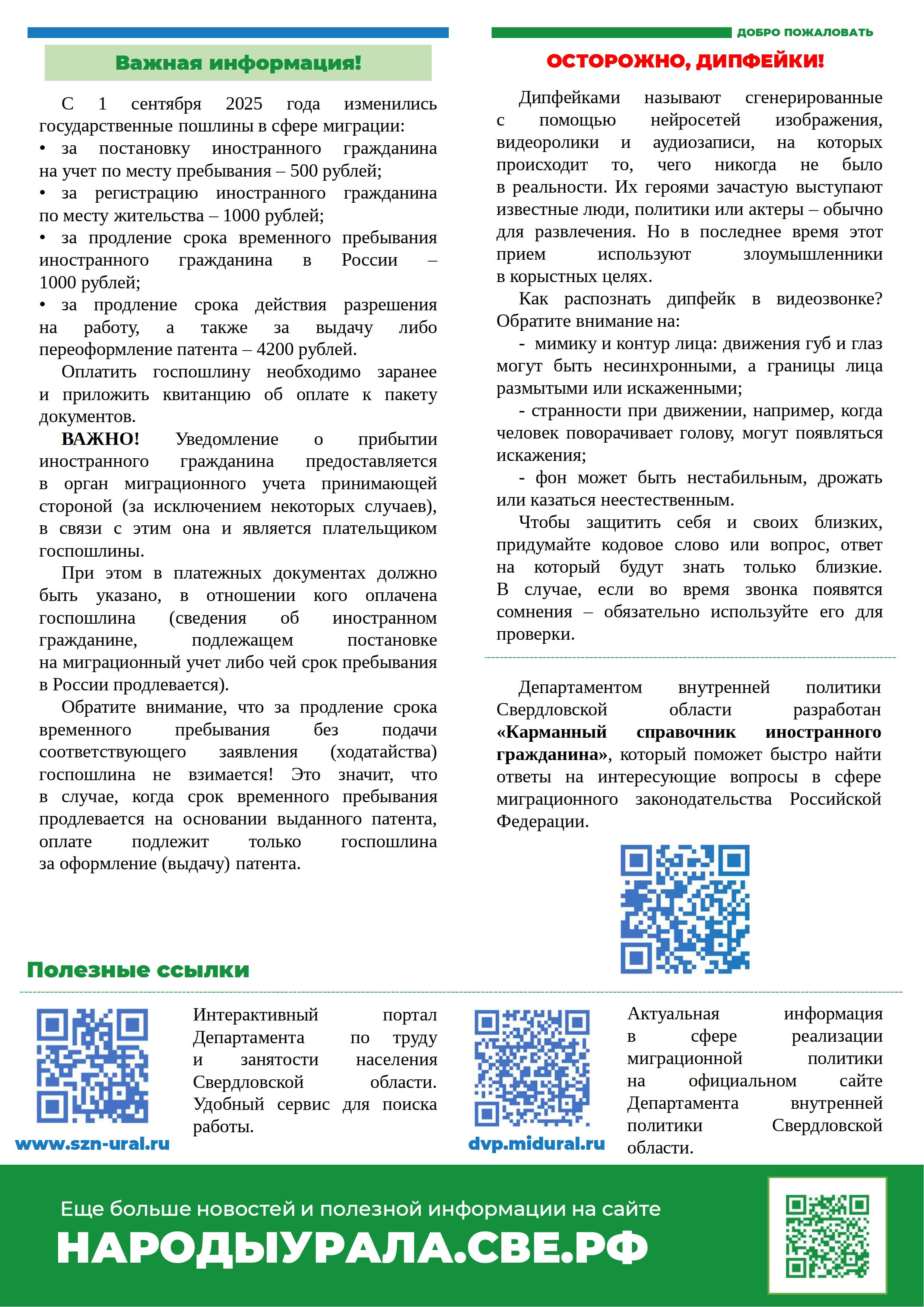 Бюллетень октябрь 2025 0002