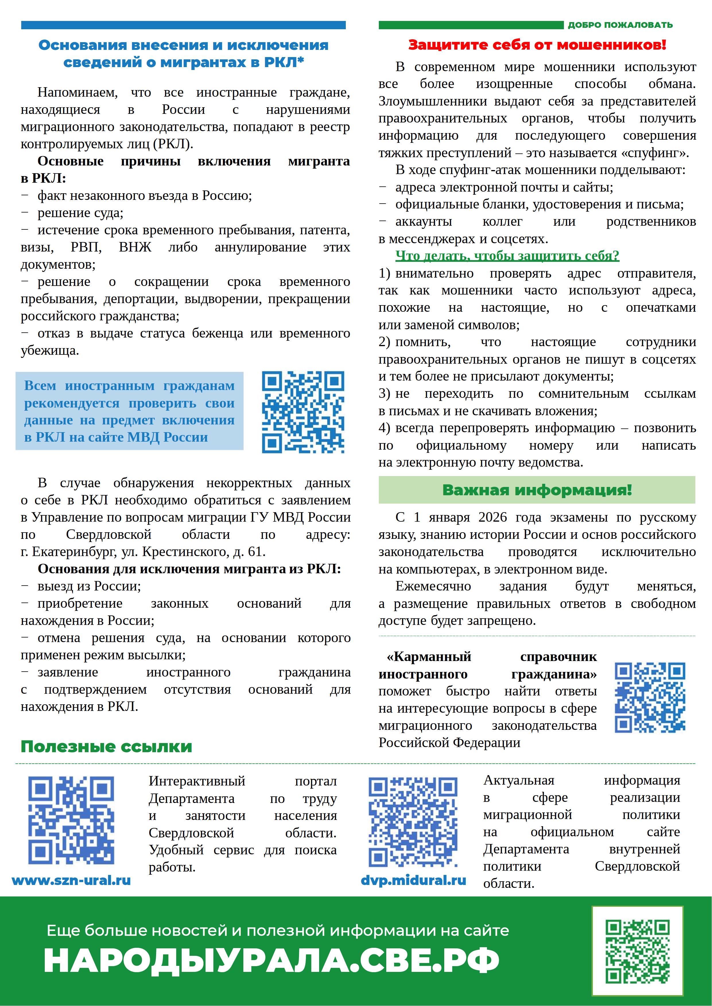 Бюллетень февраль 2026 0002