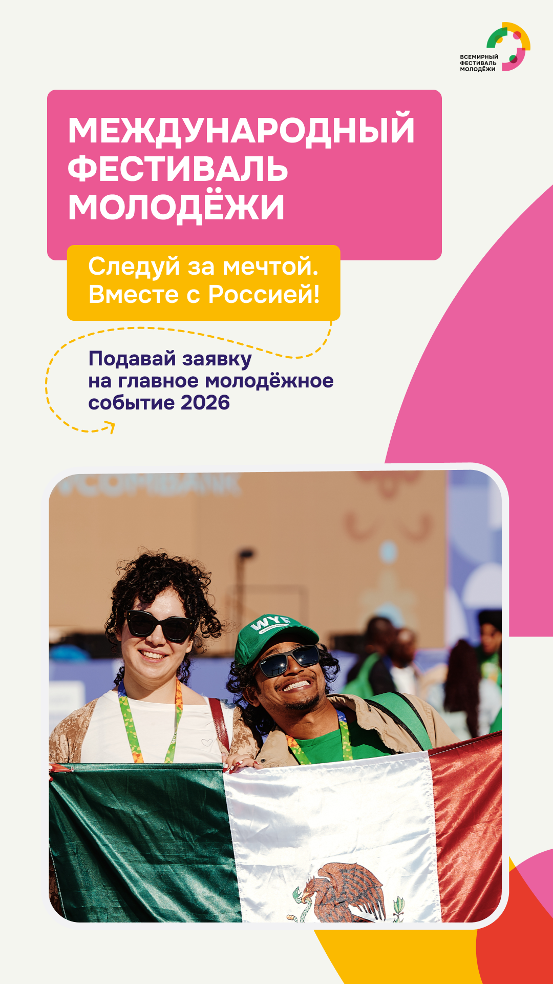 Парнерам 1 сторис