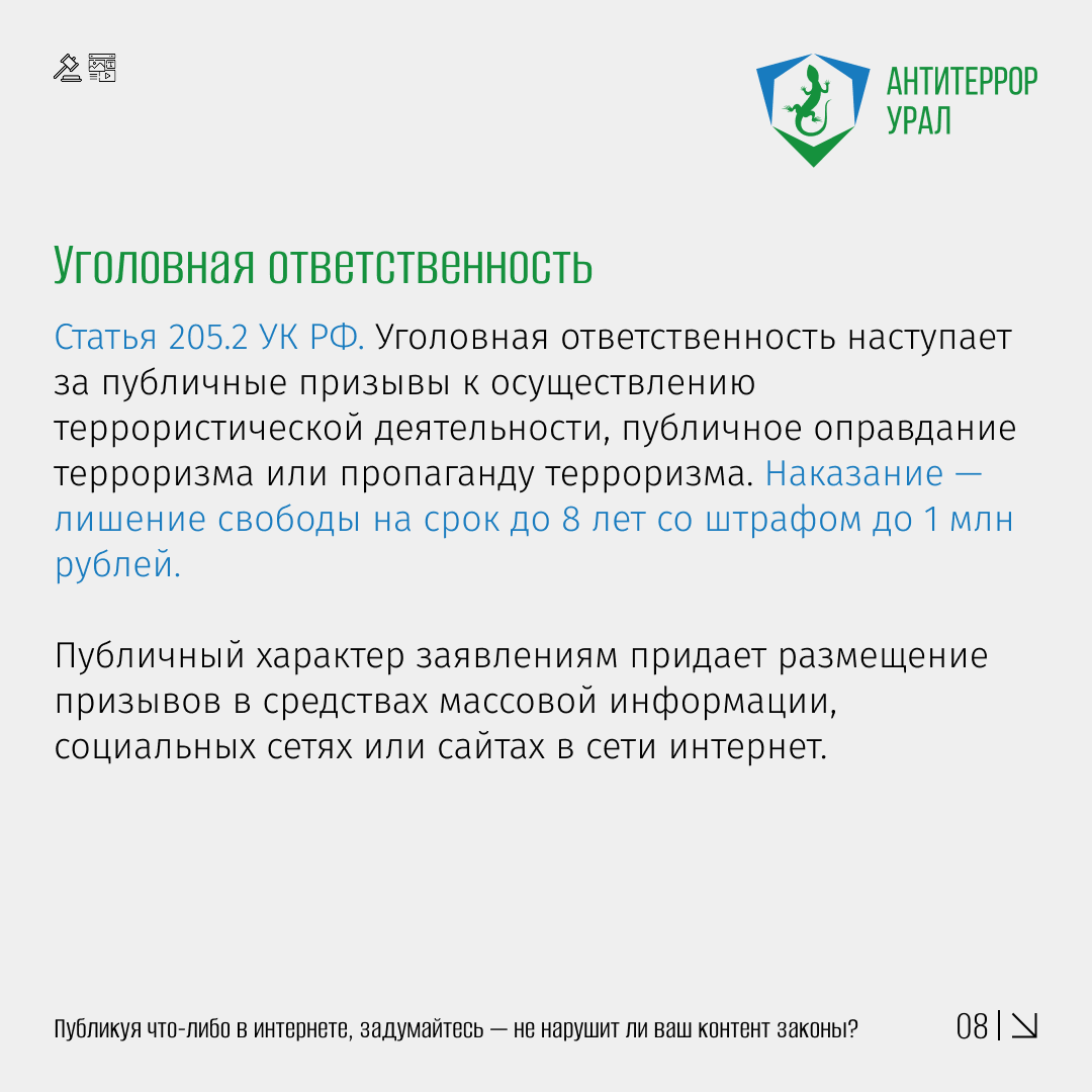 интернет 8 1