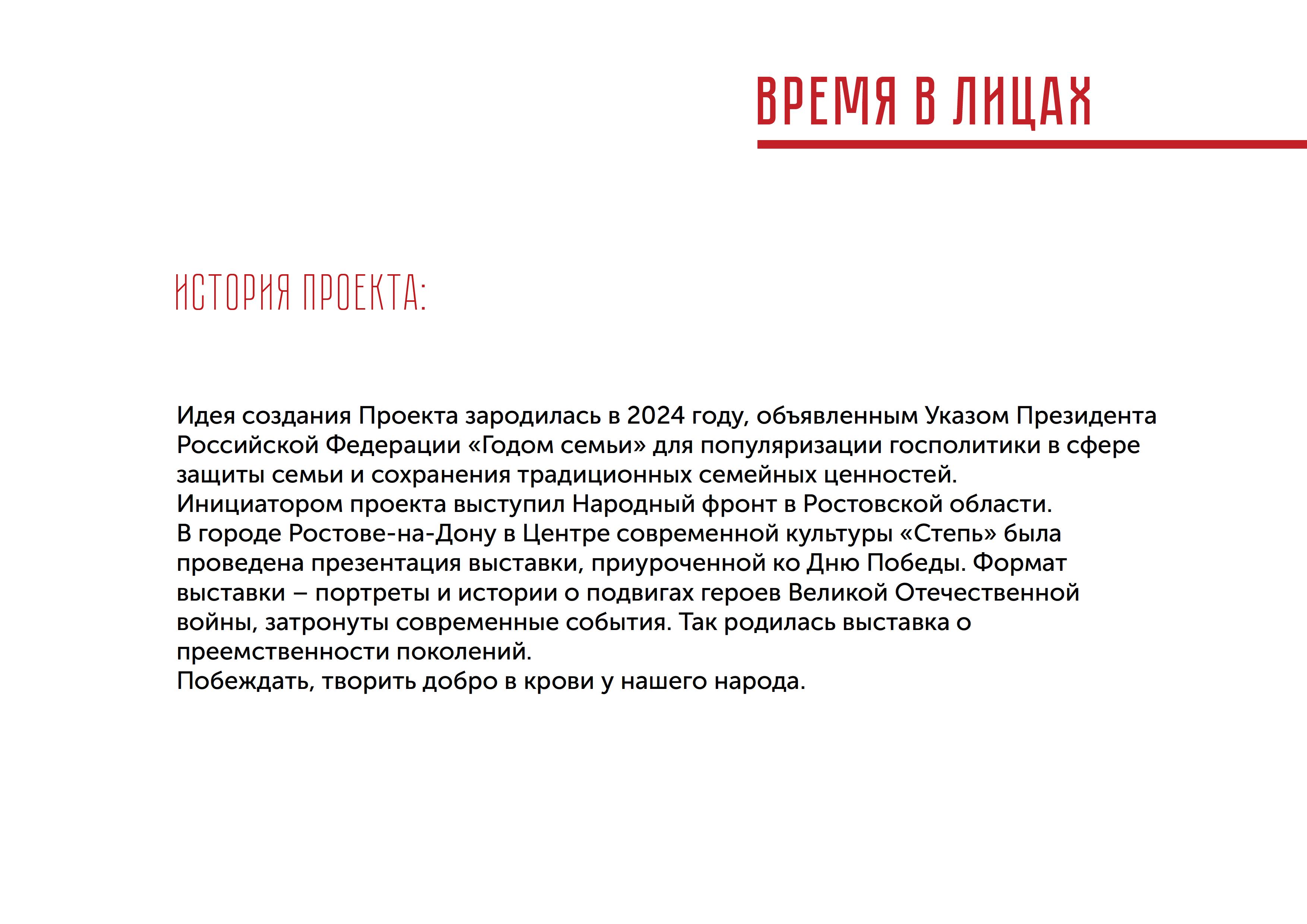 время в лицах испр 0001