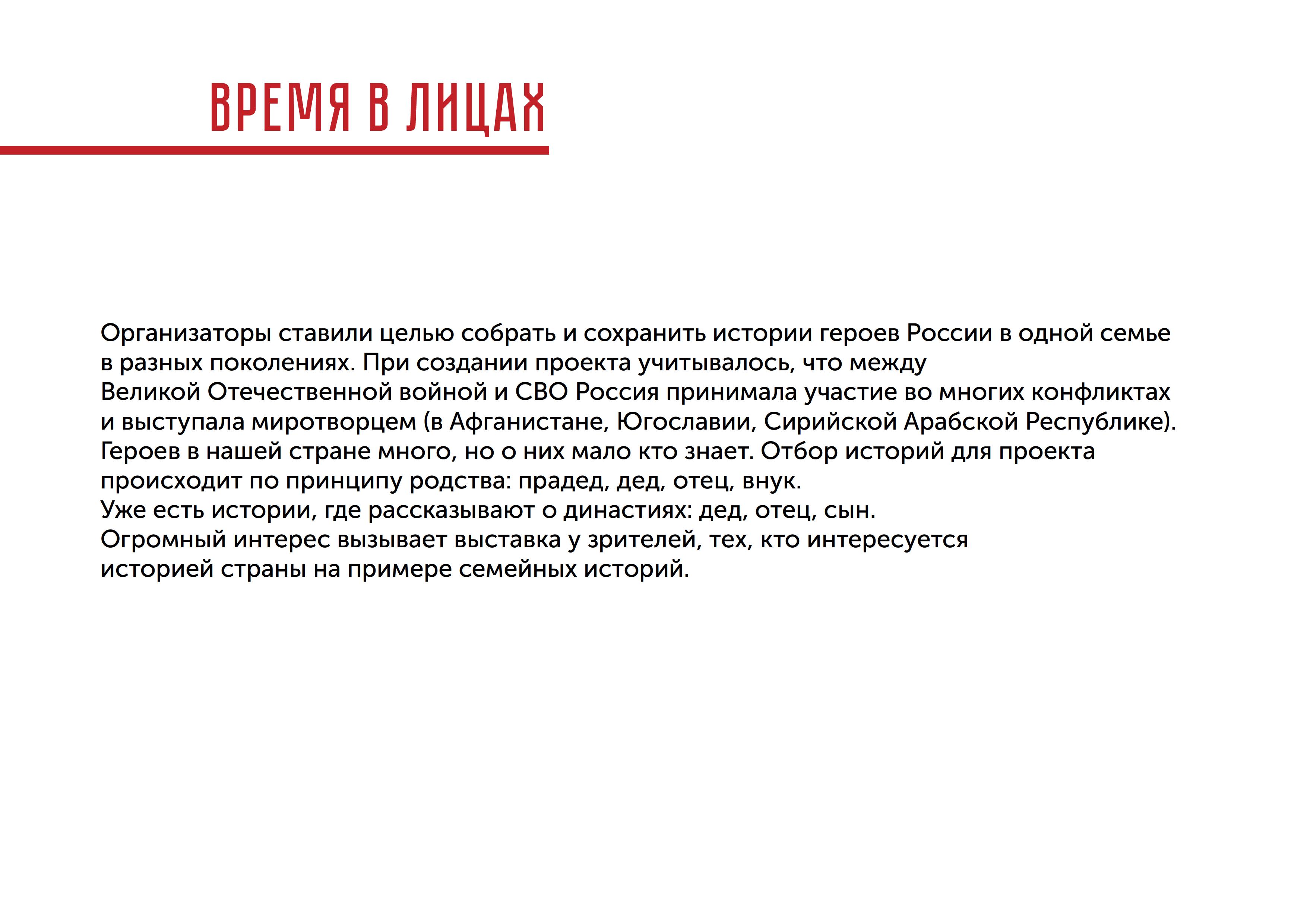 время в лицах испр 0003
