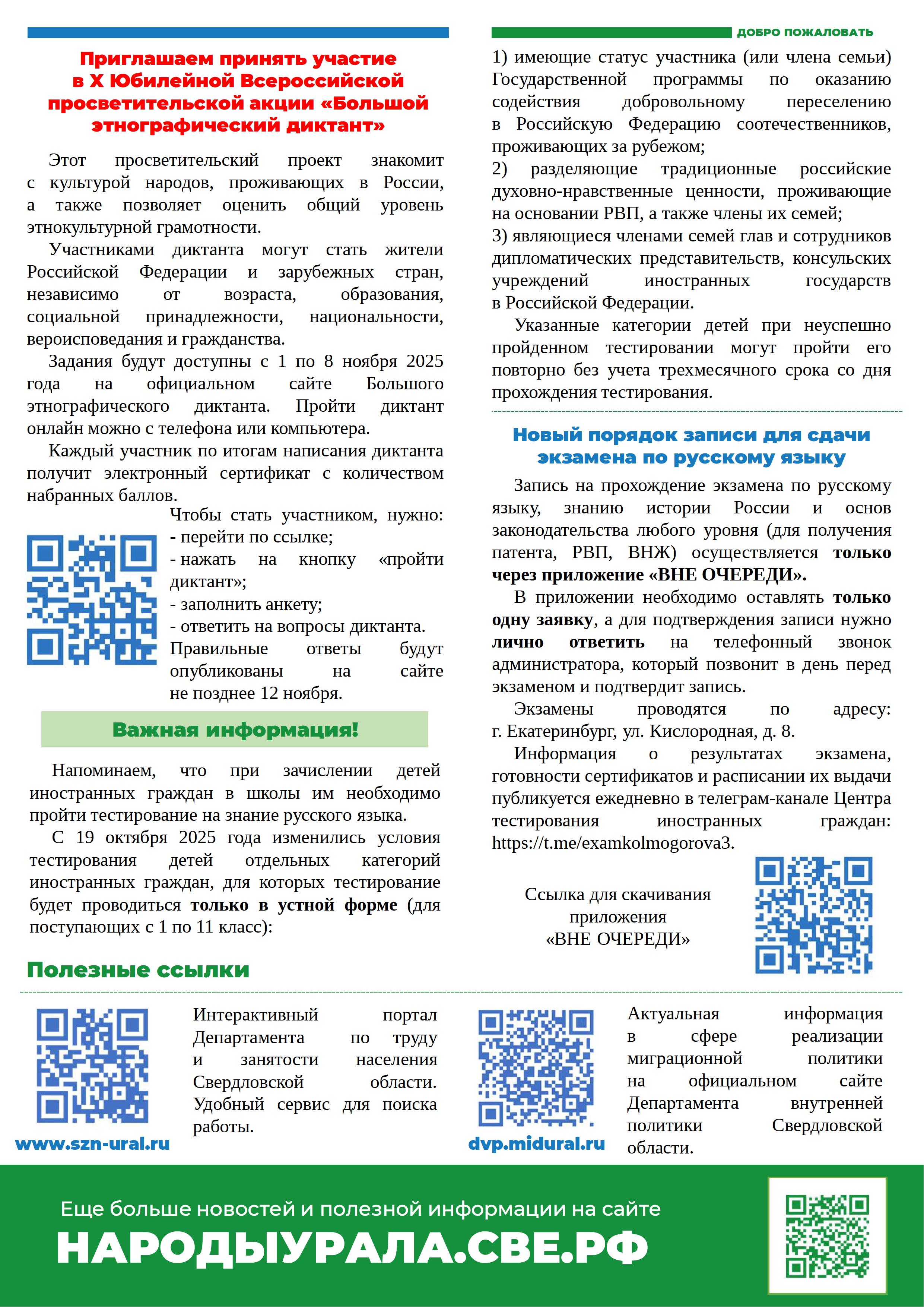 Бюллетень ноябрь 2025 0002