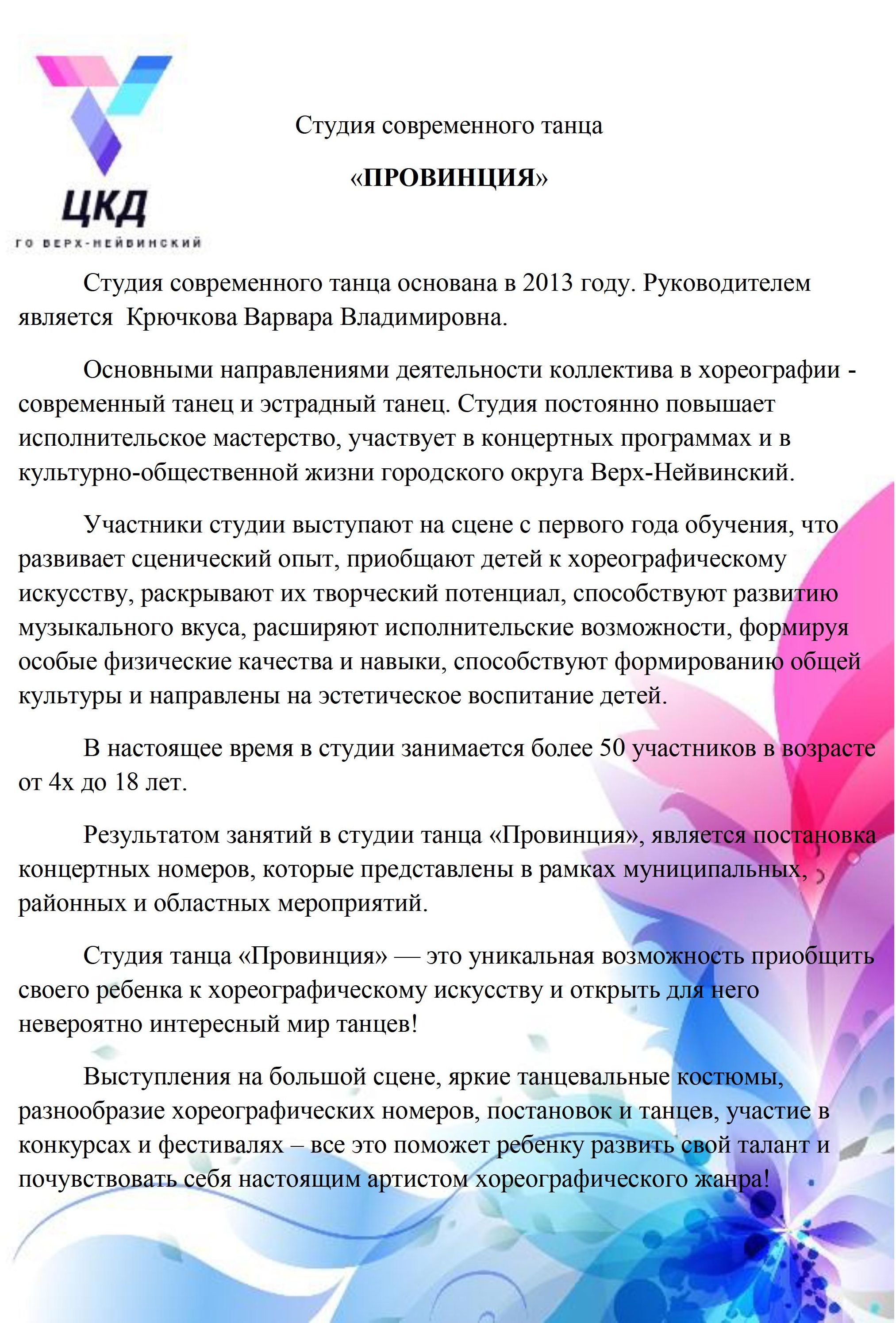 Провинция