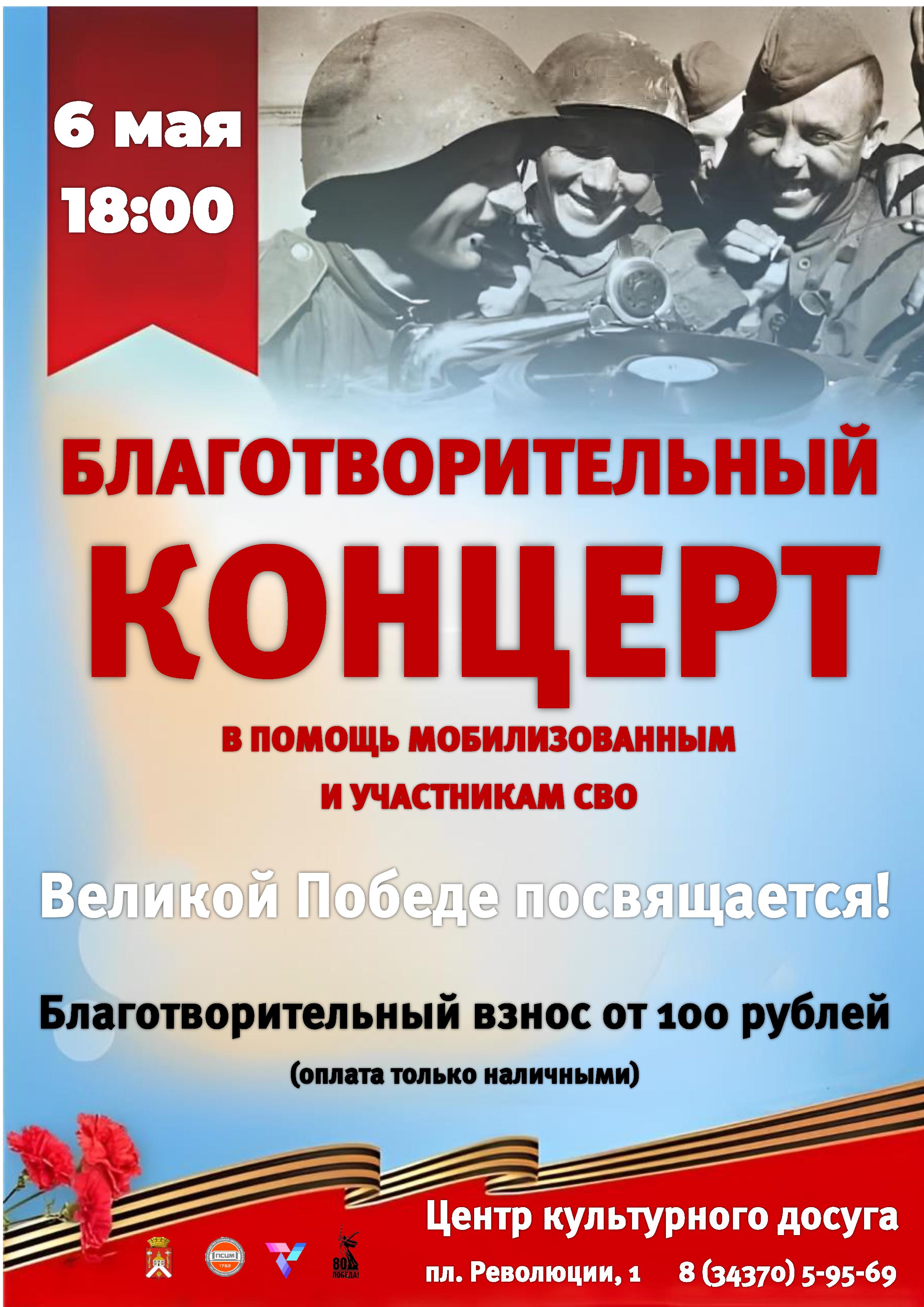 концерт 3