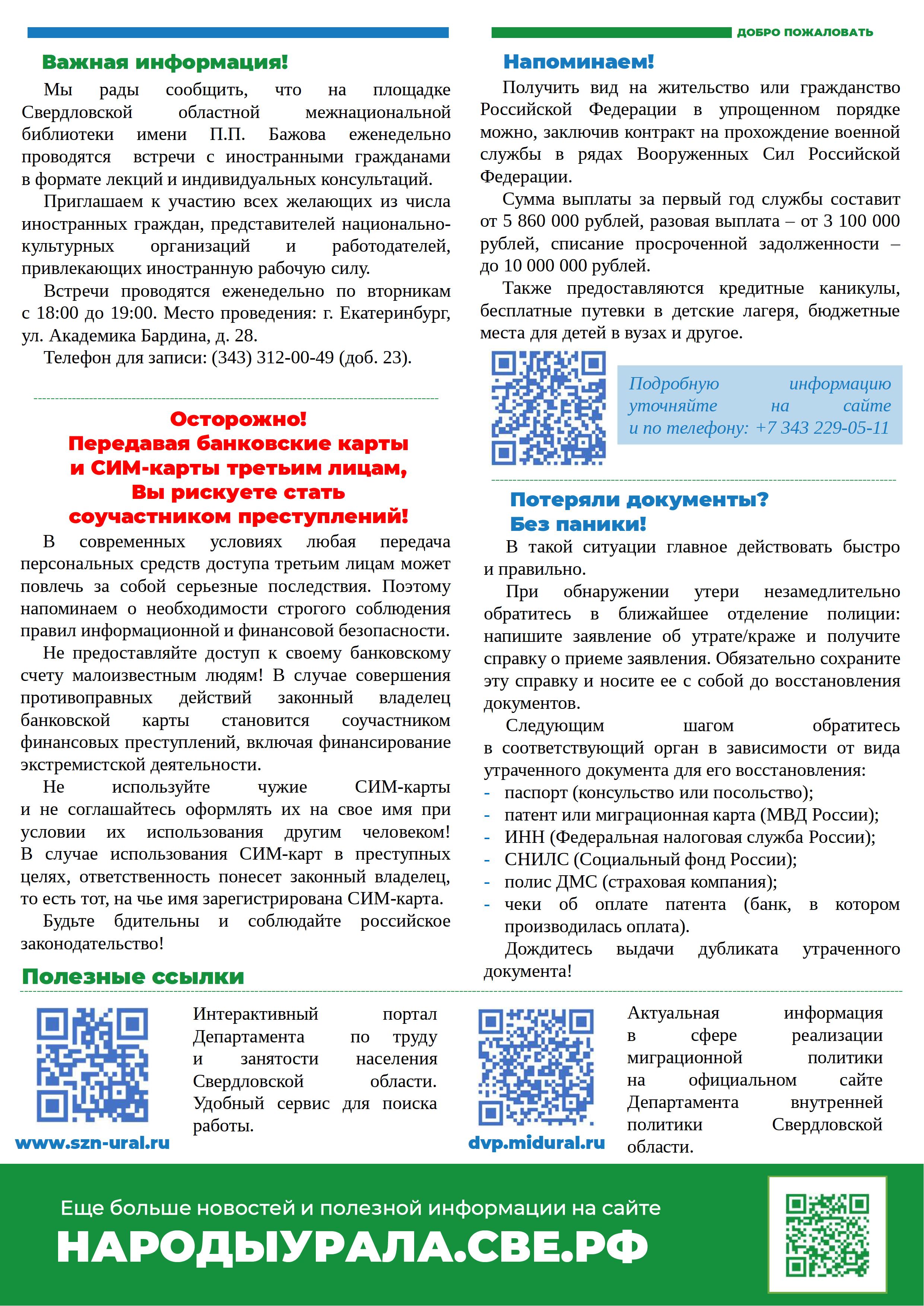 Бюллетень Апрель 2026 0002