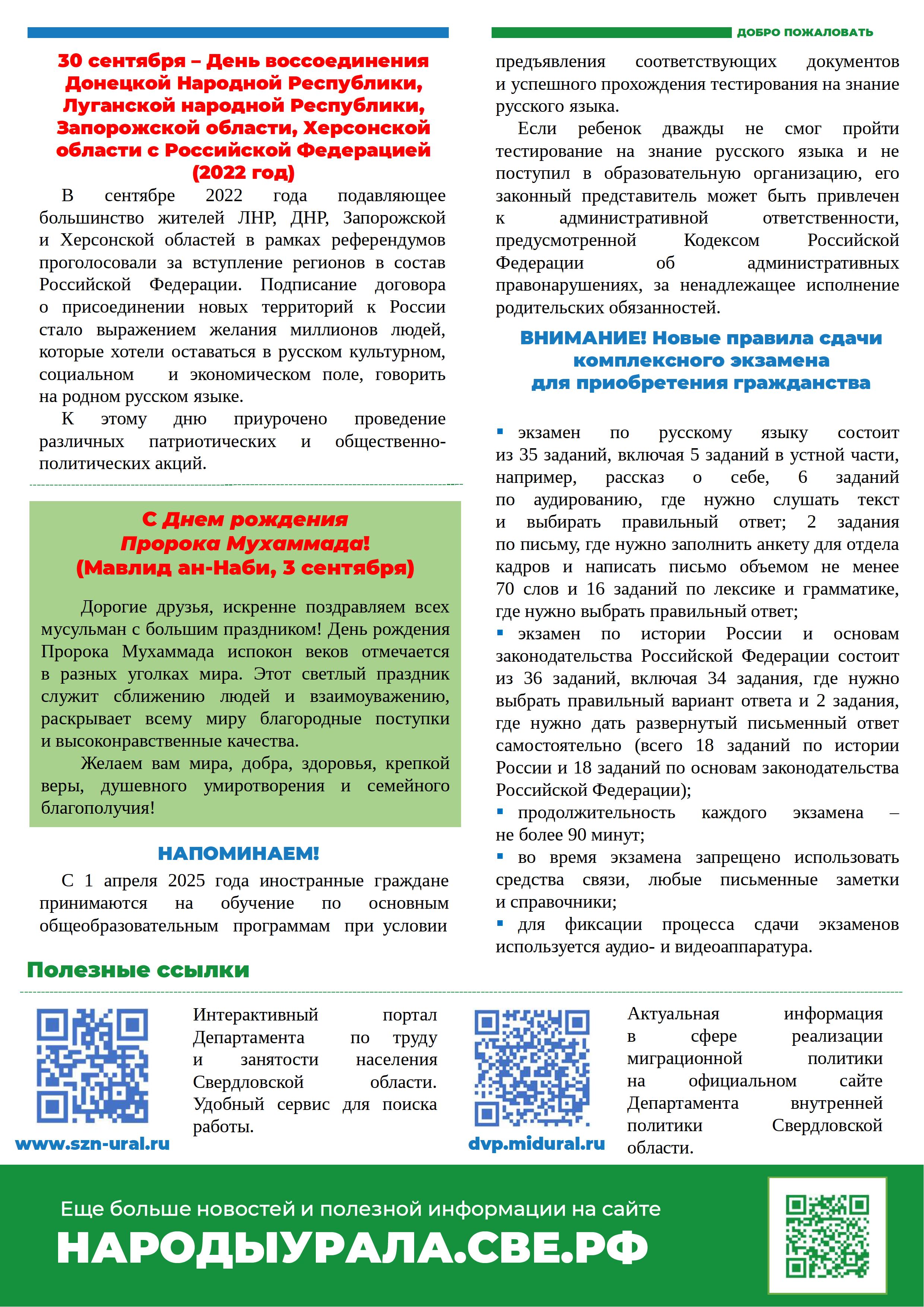 Бюллетень сентябрь 2025 0001