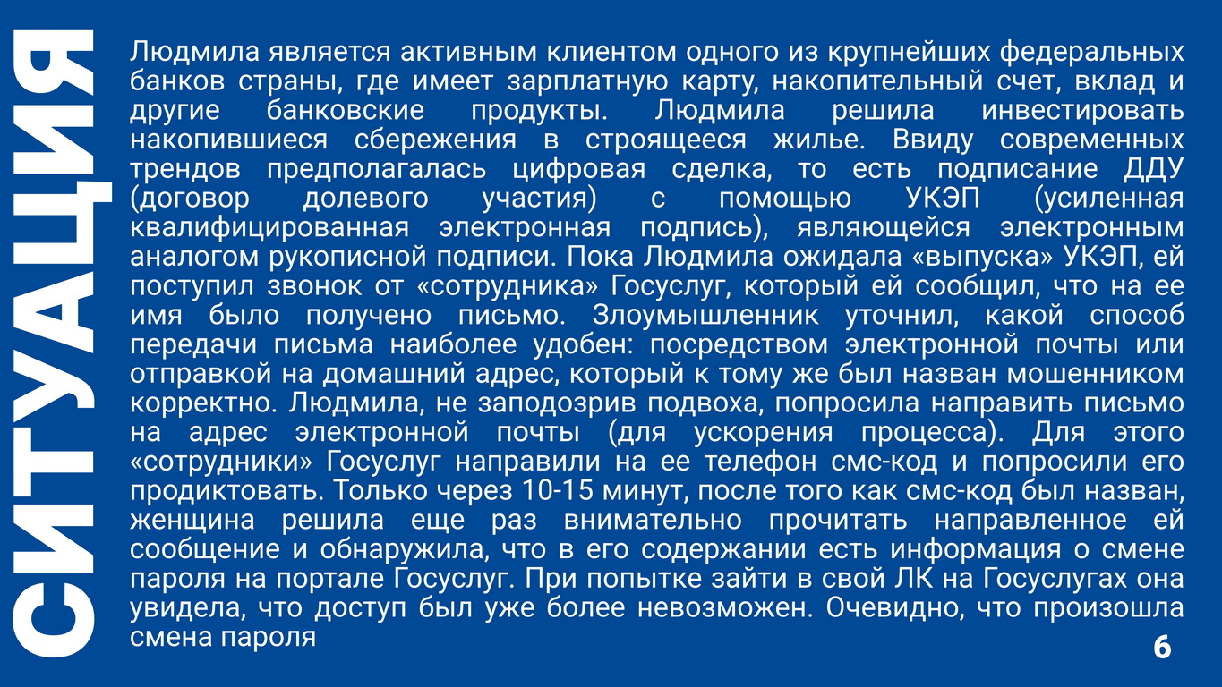 Prilozhieniie 3 Priezientatsiia 2 2 page 0006