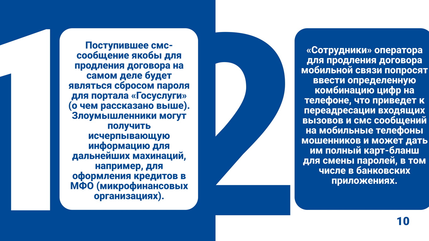 Prilozhieniie 3 Priezientatsiia 2 2 page 0010