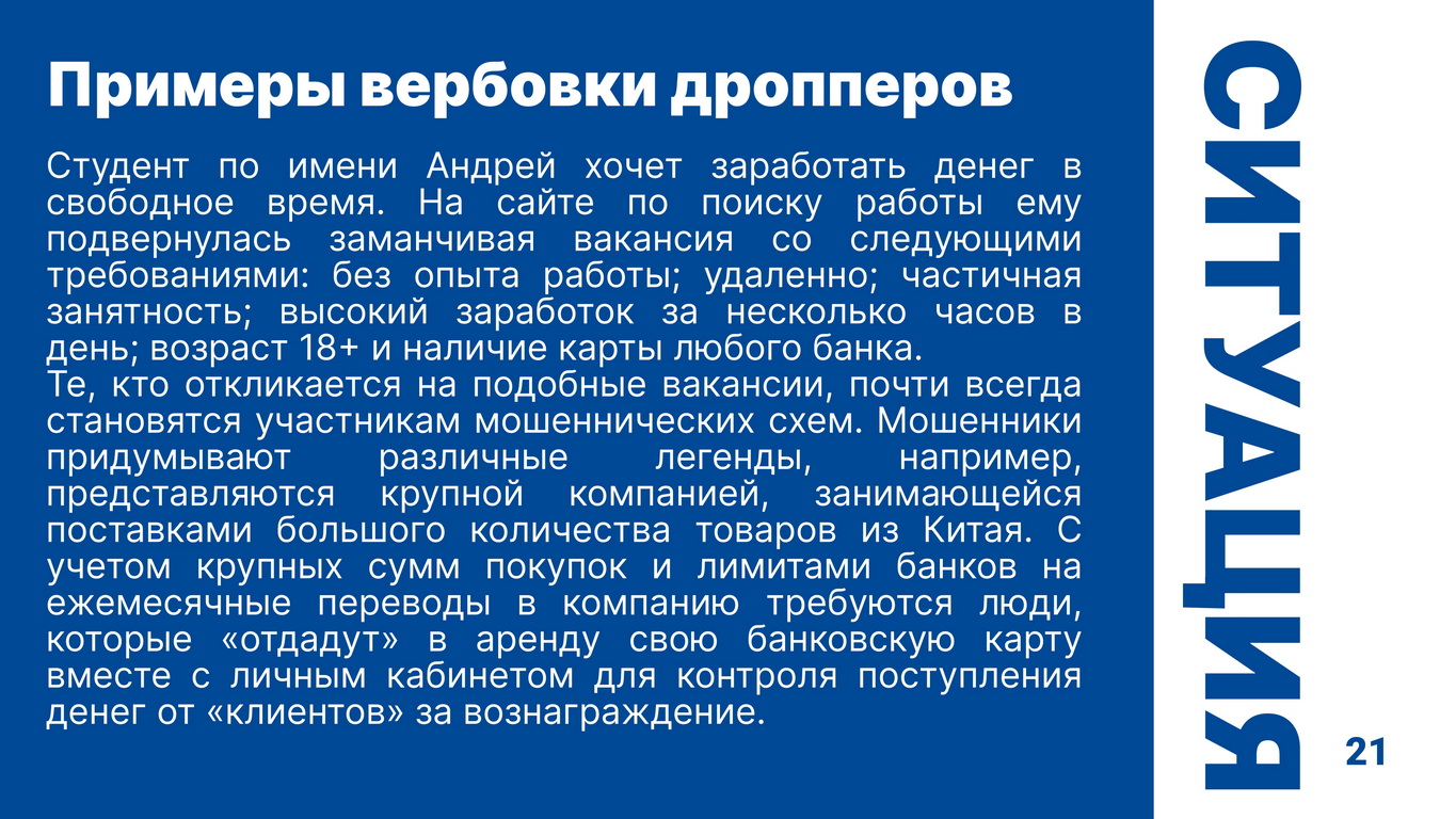 Prilozhieniie 3 Priezientatsiia 2 2 page 0021