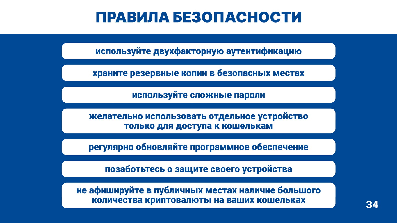 Prilozhieniie 3 Priezientatsiia 2 2 page 0034