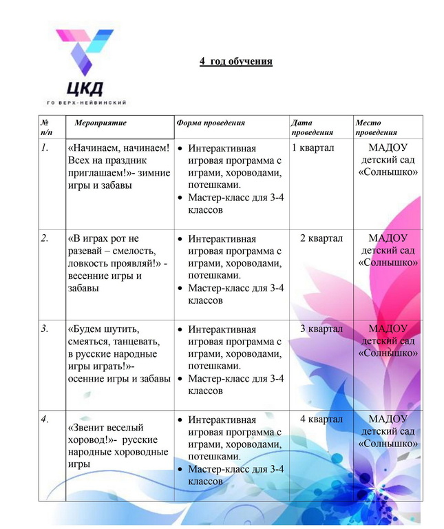 теремок 0004