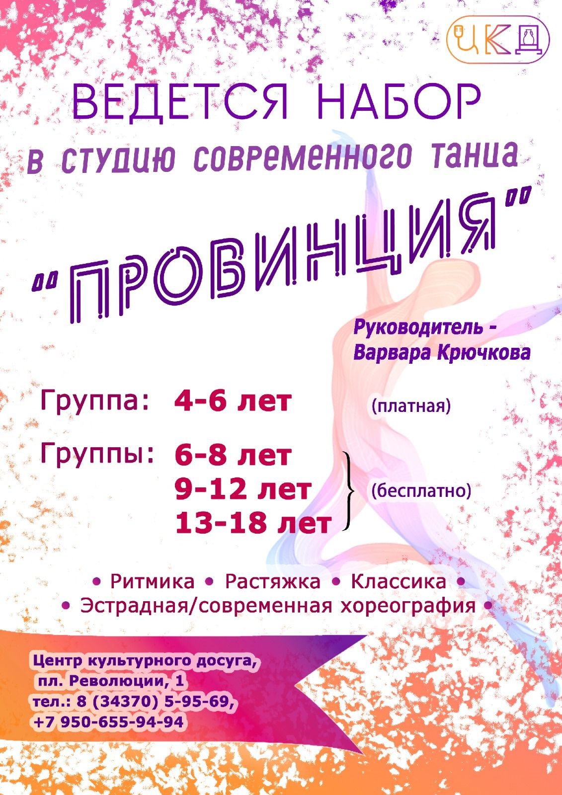 ПРОВИНЦИЯ