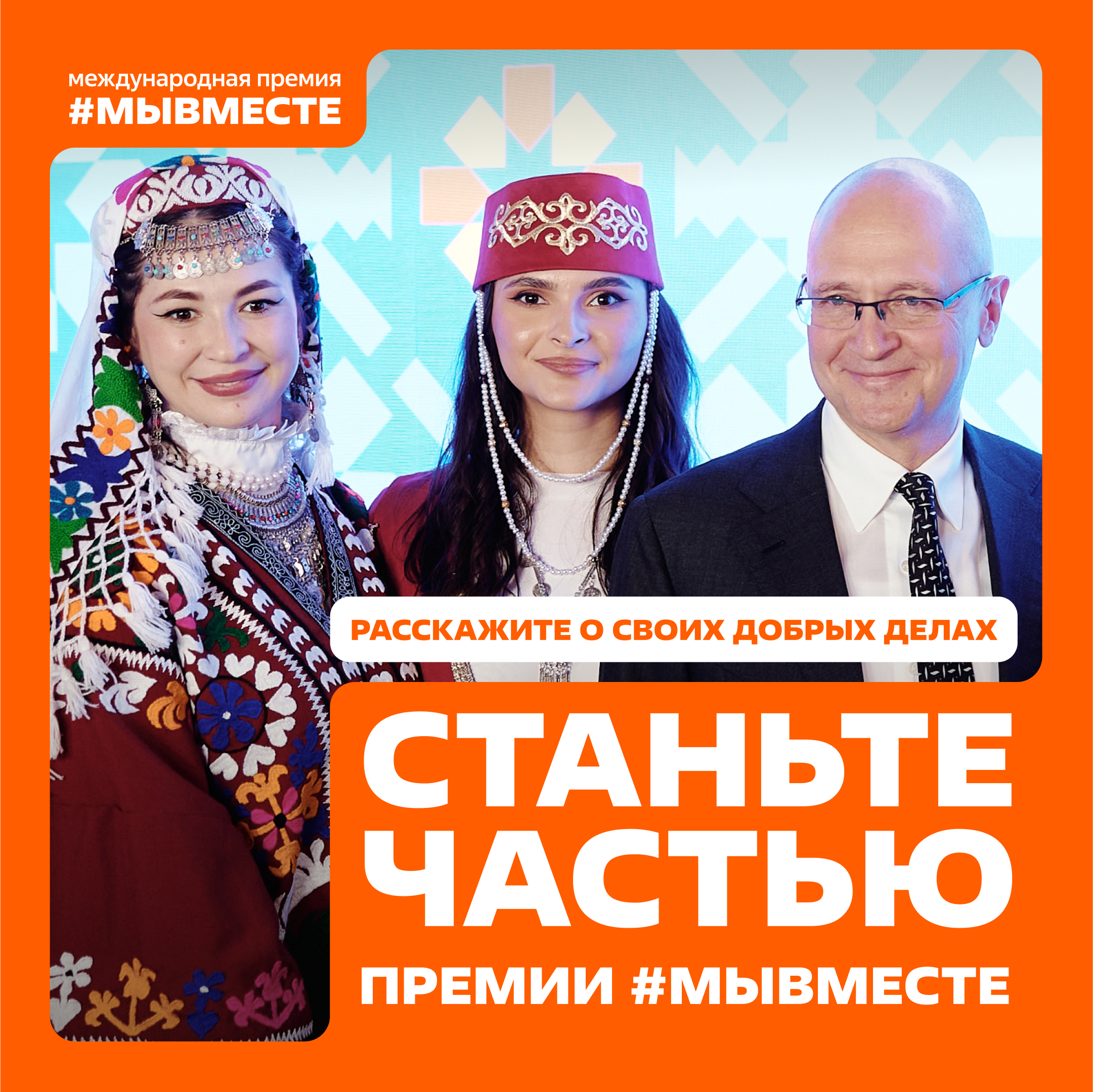 Премия Личности 1