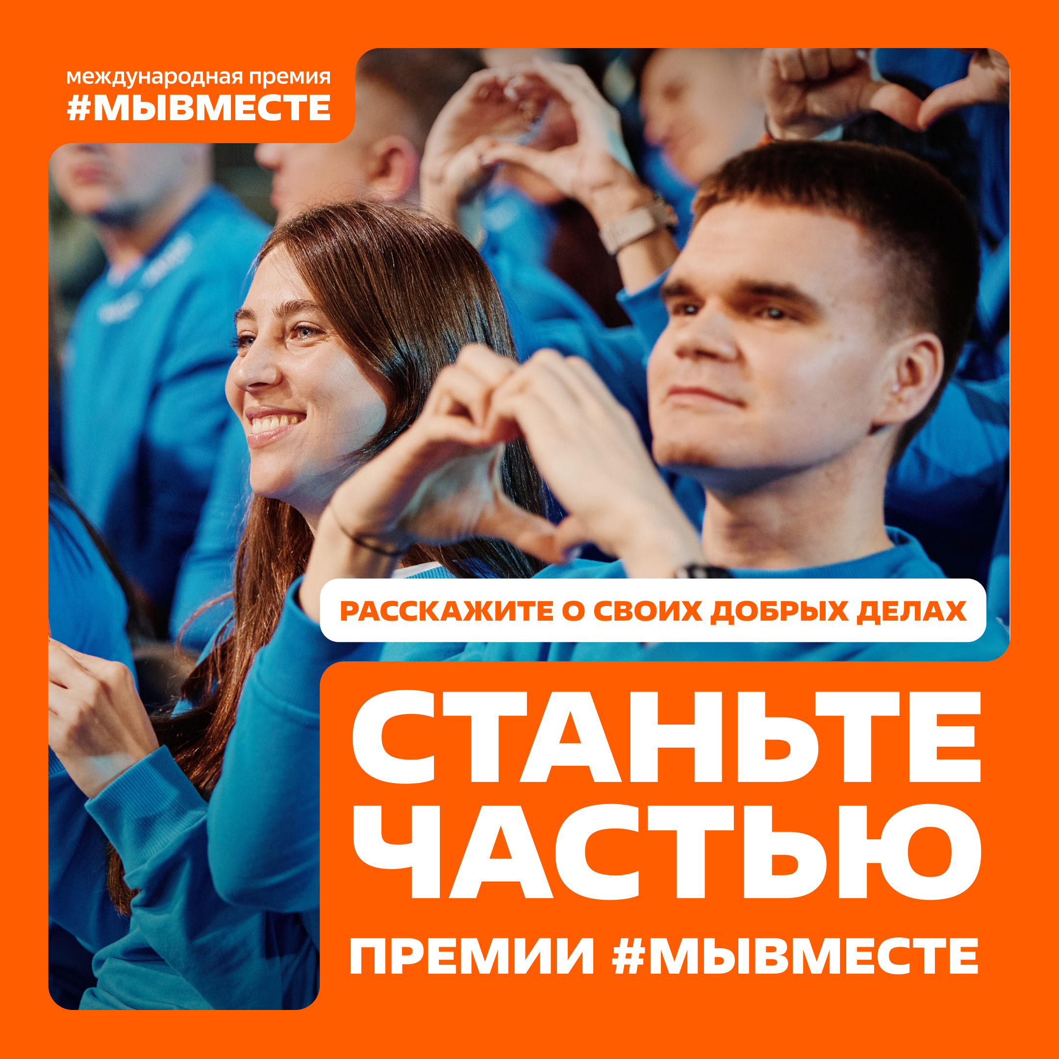 Премия Личности 3