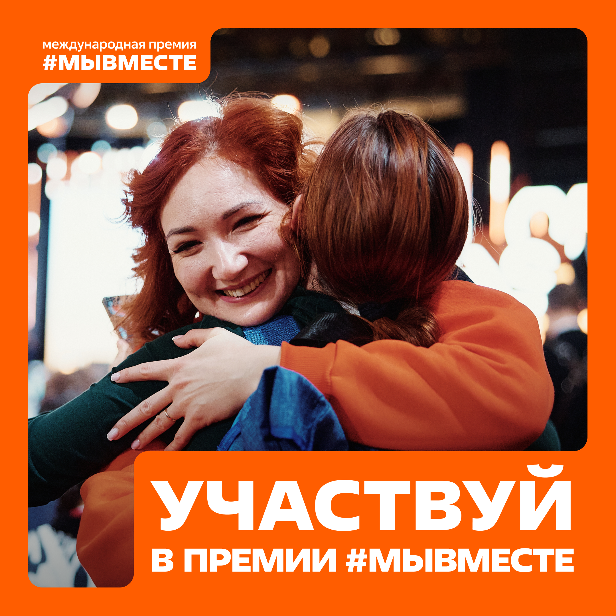 Премия Общая 1