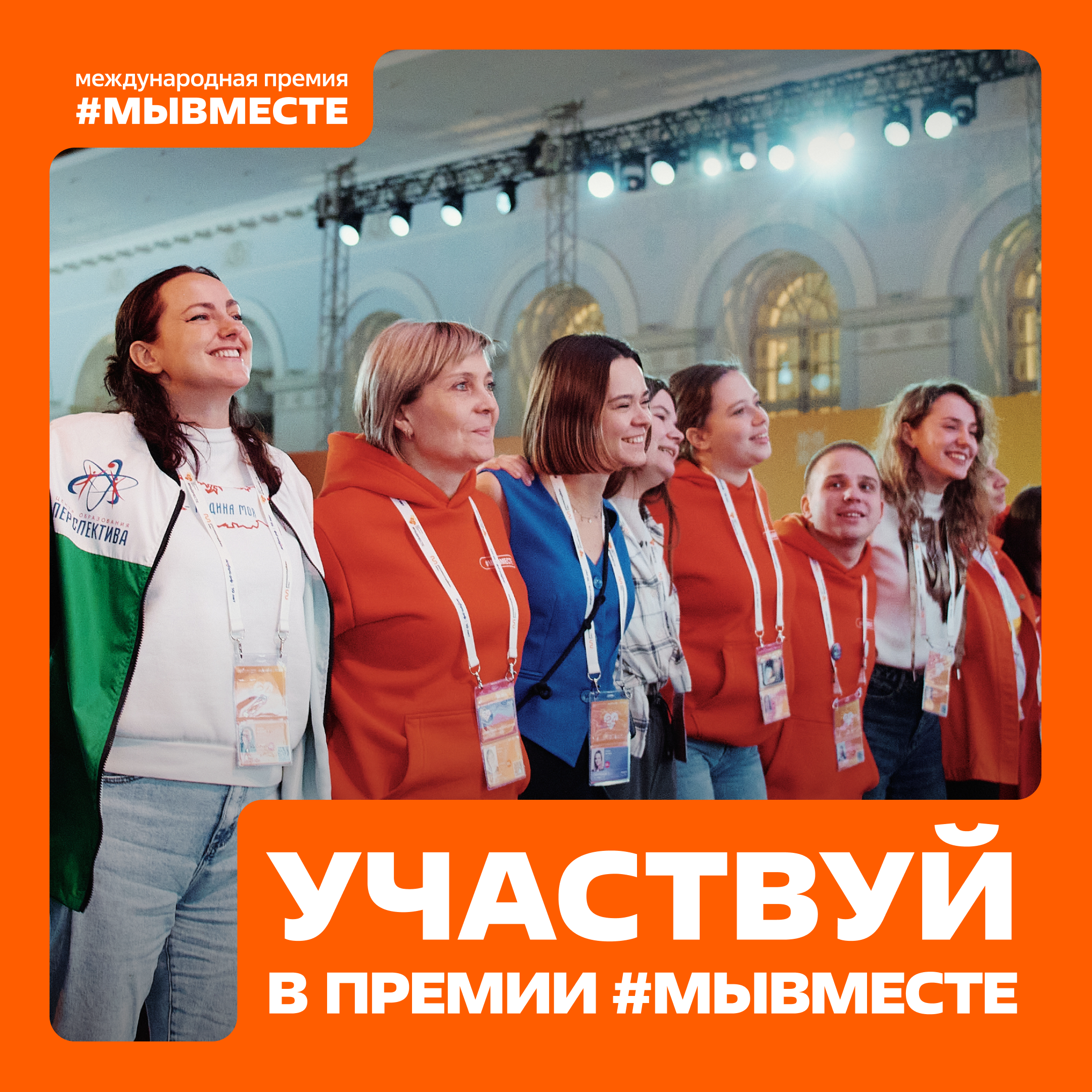 Премия Общая 2