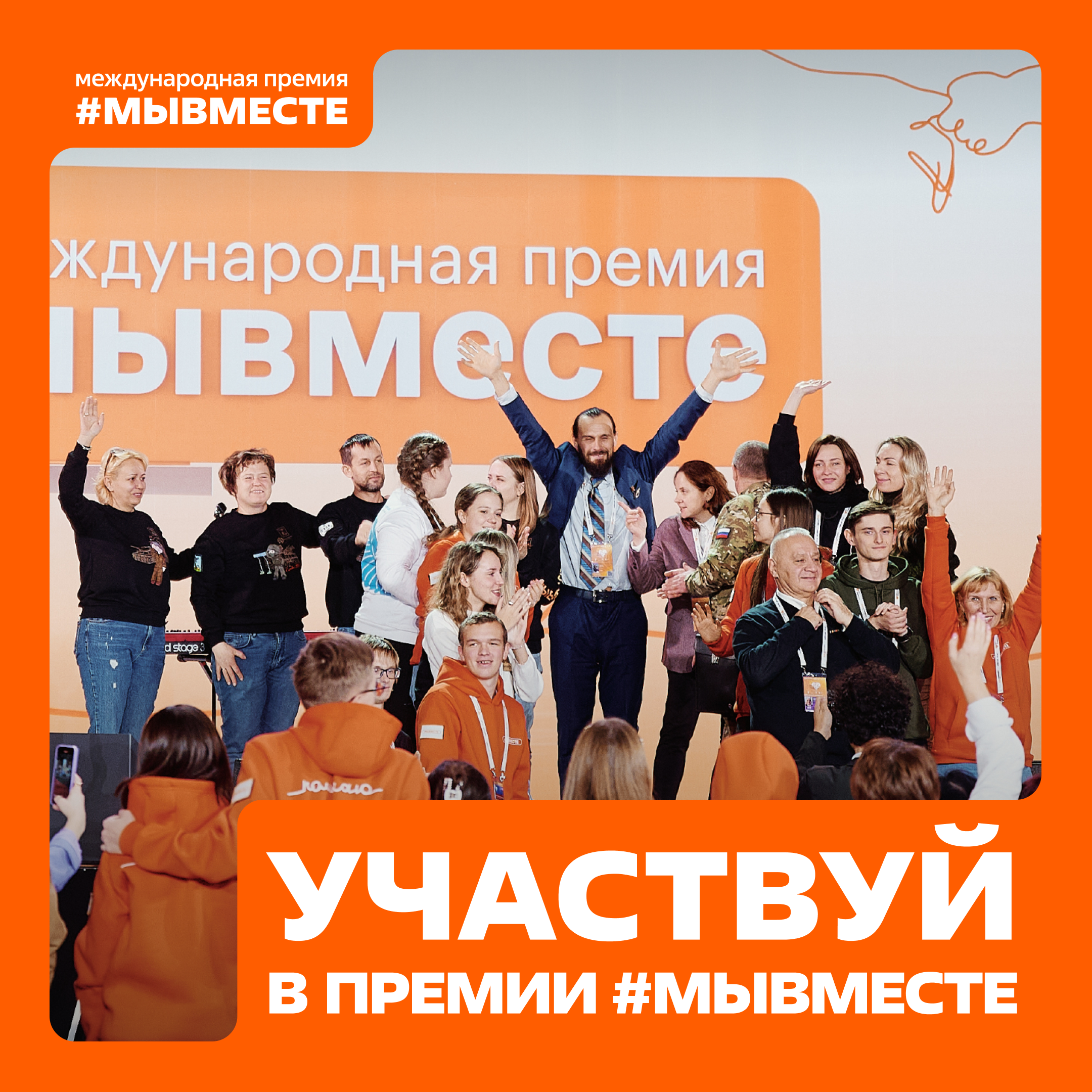 Премия Общая 3
