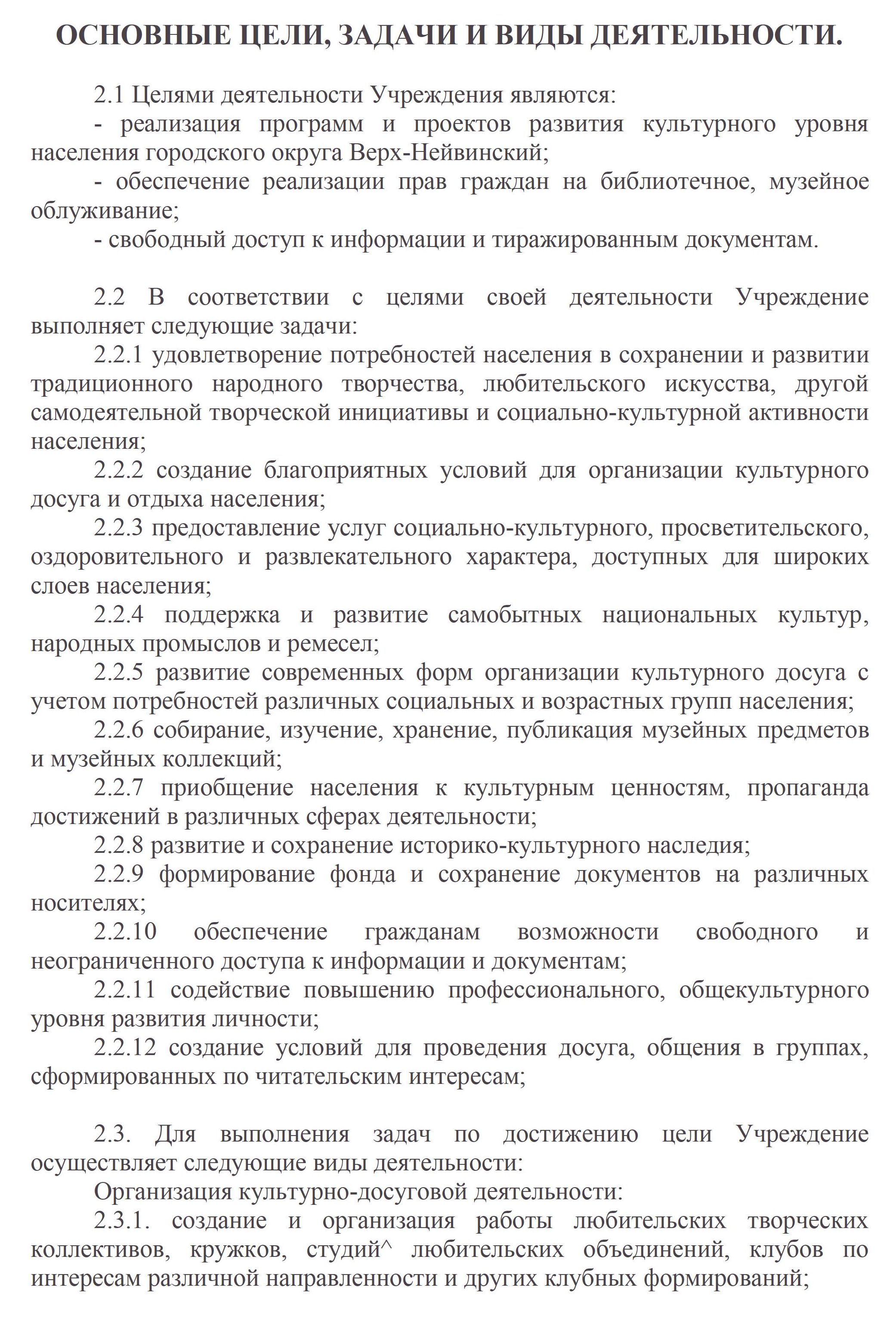 ОСНОВНЫЕ ЦЕЛИ 0001