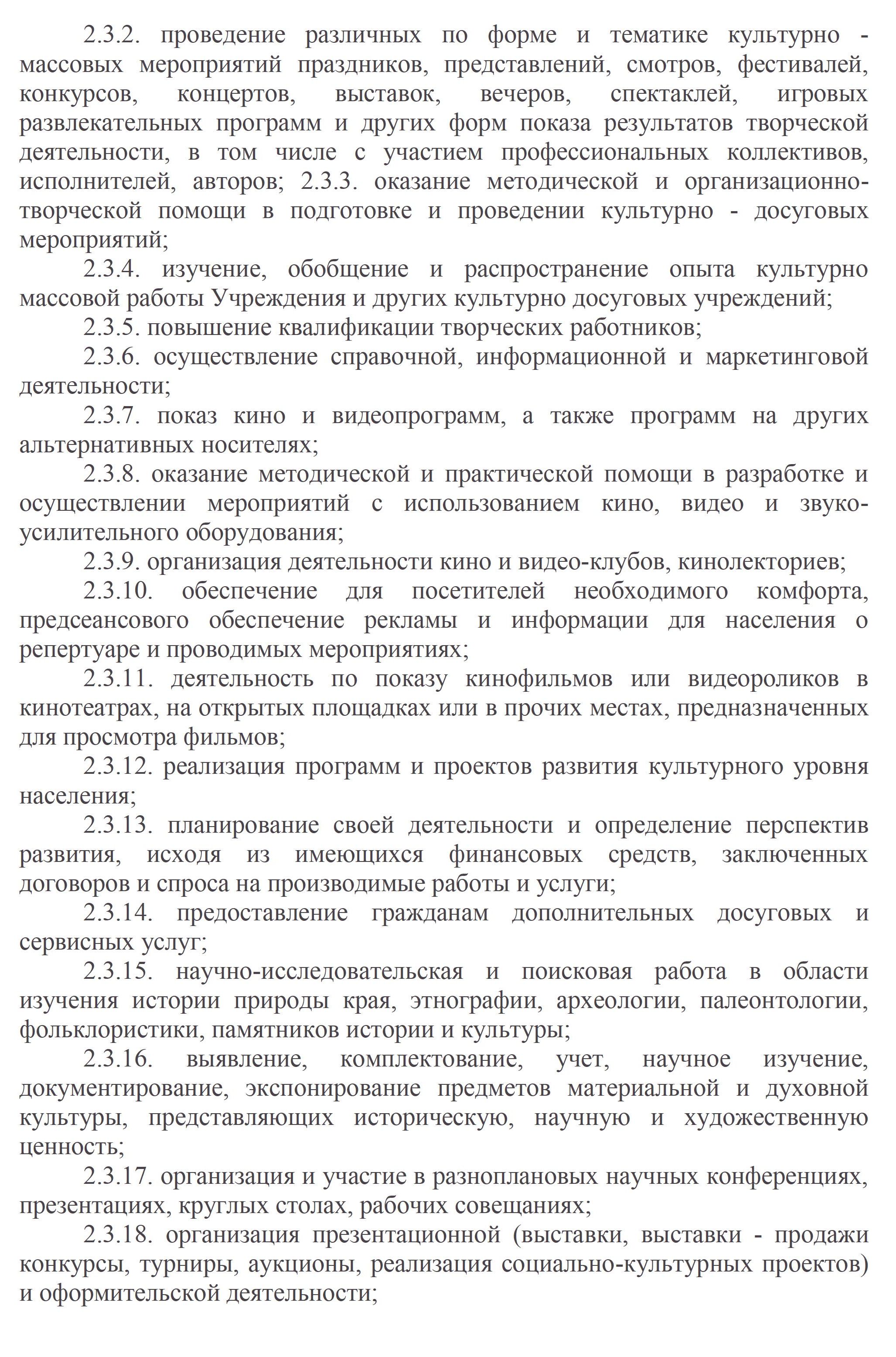 ОСНОВНЫЕ ЦЕЛИ 0002