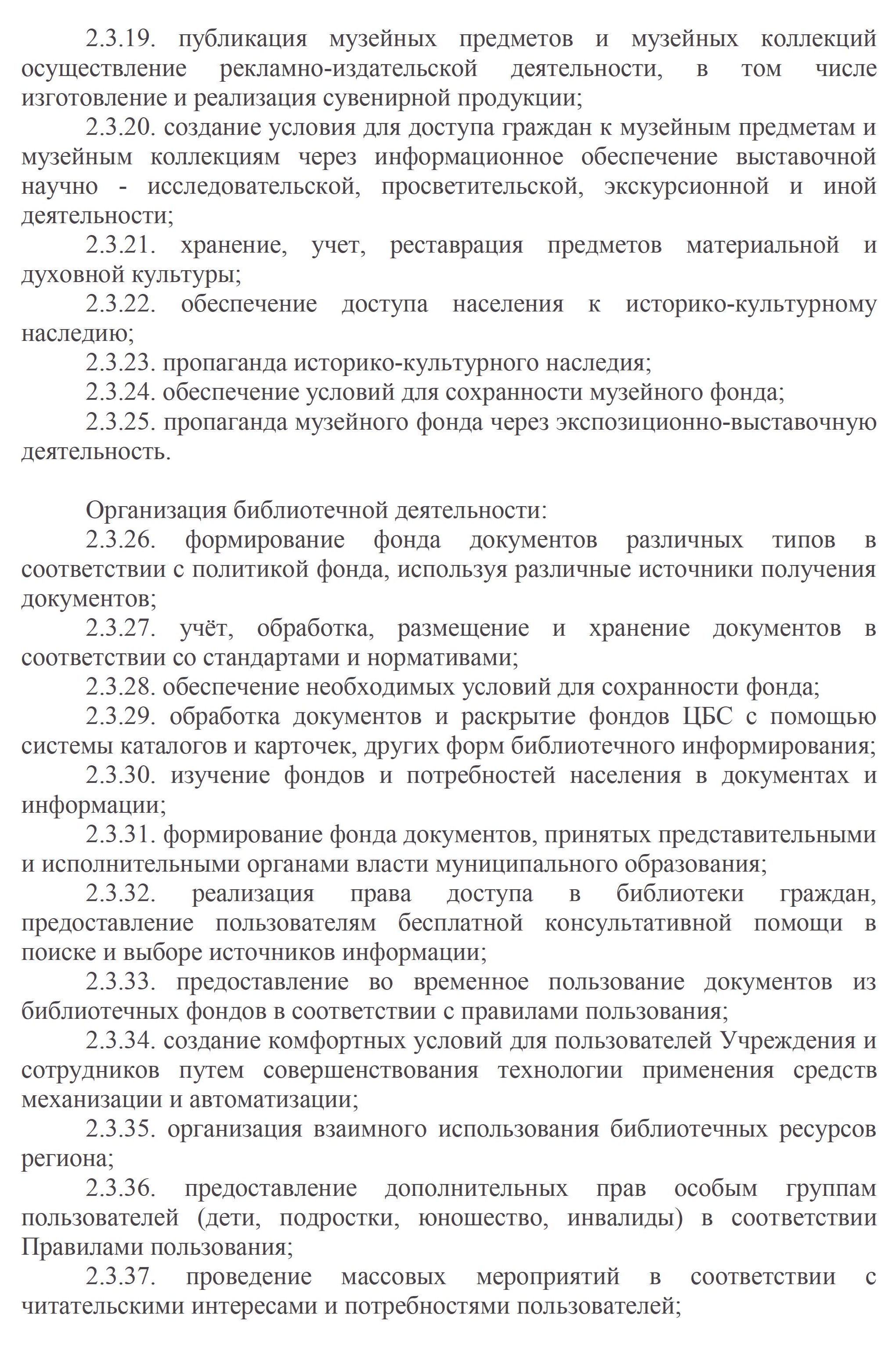 ОСНОВНЫЕ ЦЕЛИ 0003