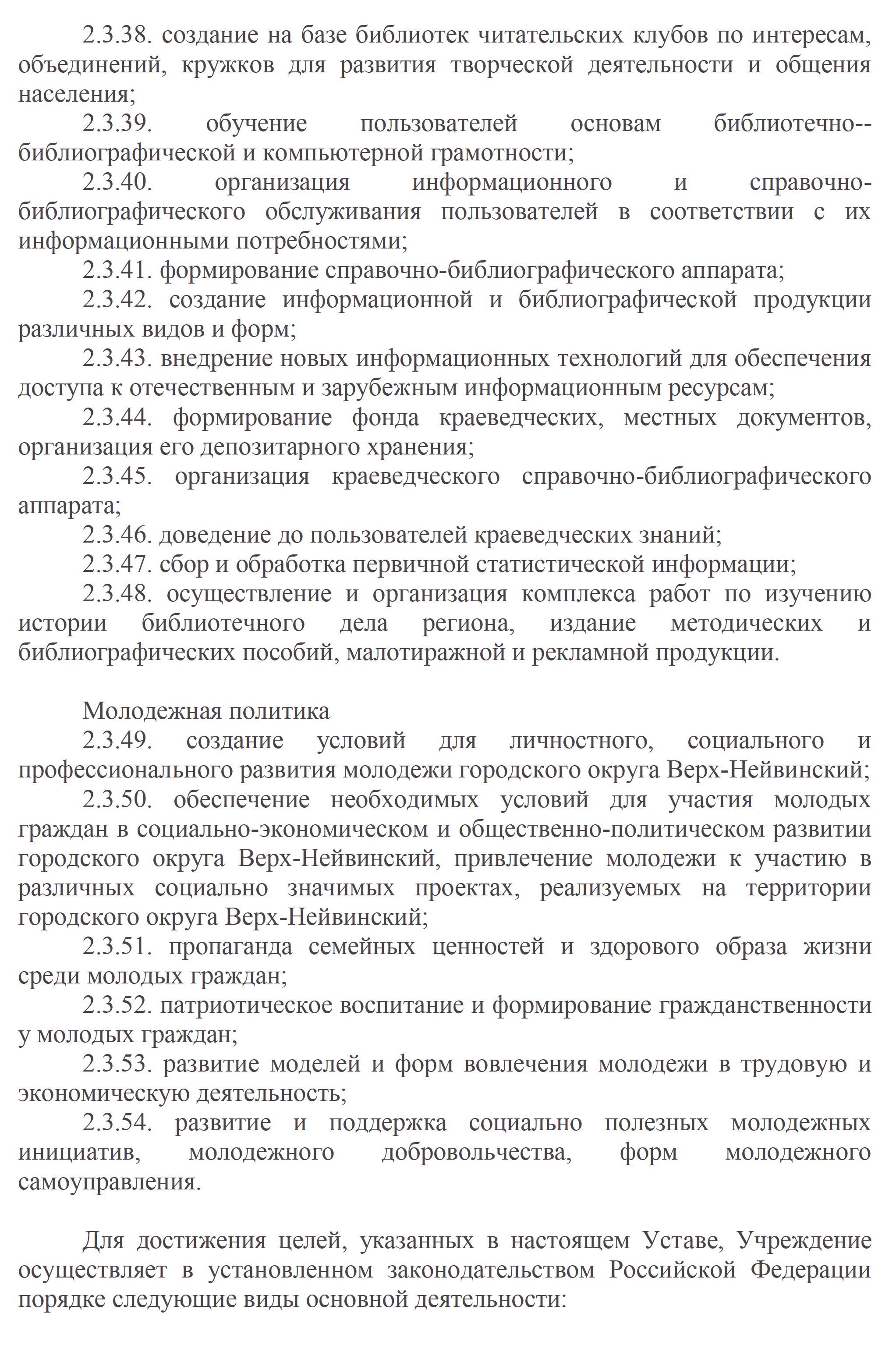 ОСНОВНЫЕ ЦЕЛИ 0004
