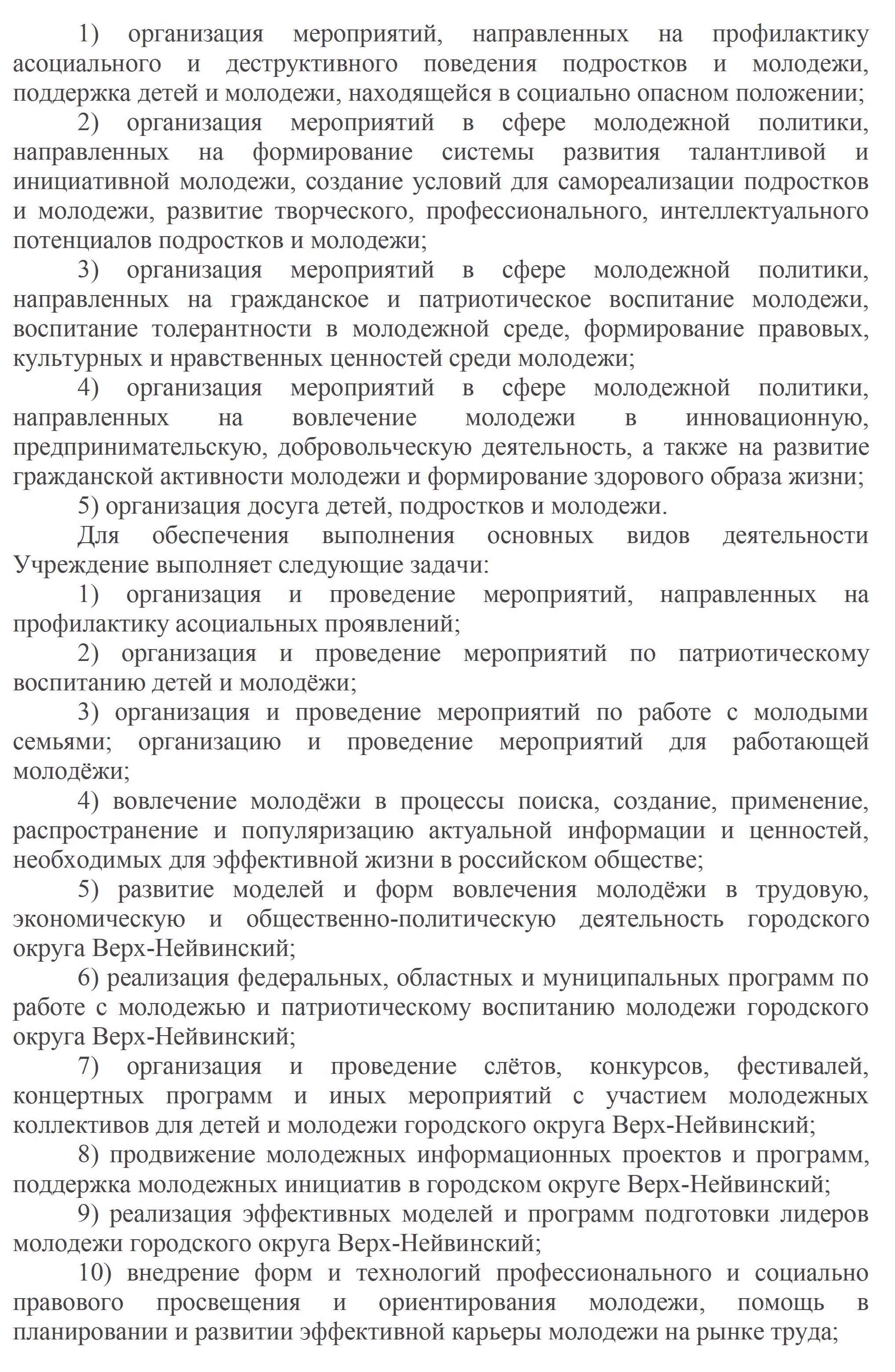 ОСНОВНЫЕ ЦЕЛИ 0005