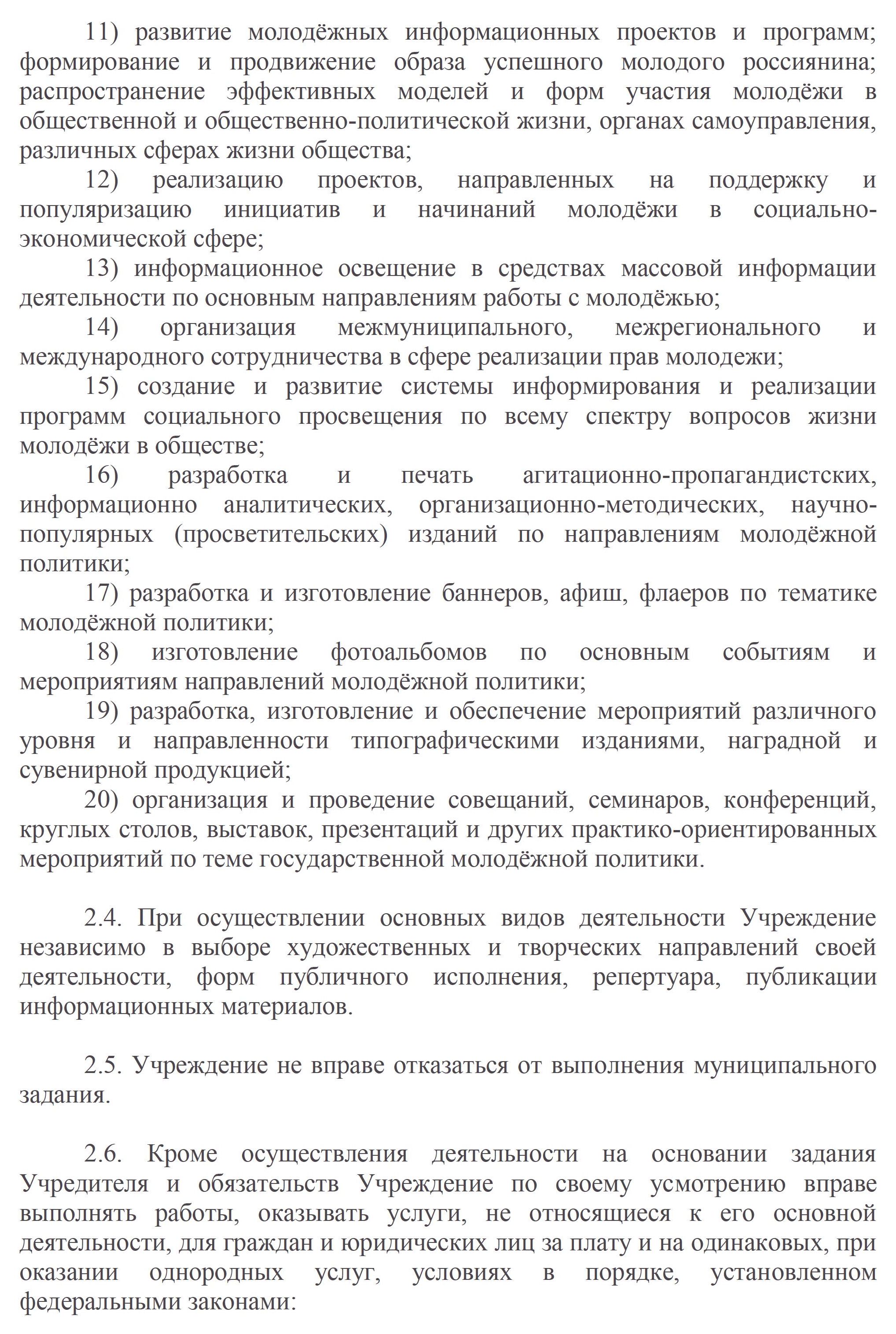 ОСНОВНЫЕ ЦЕЛИ 0006