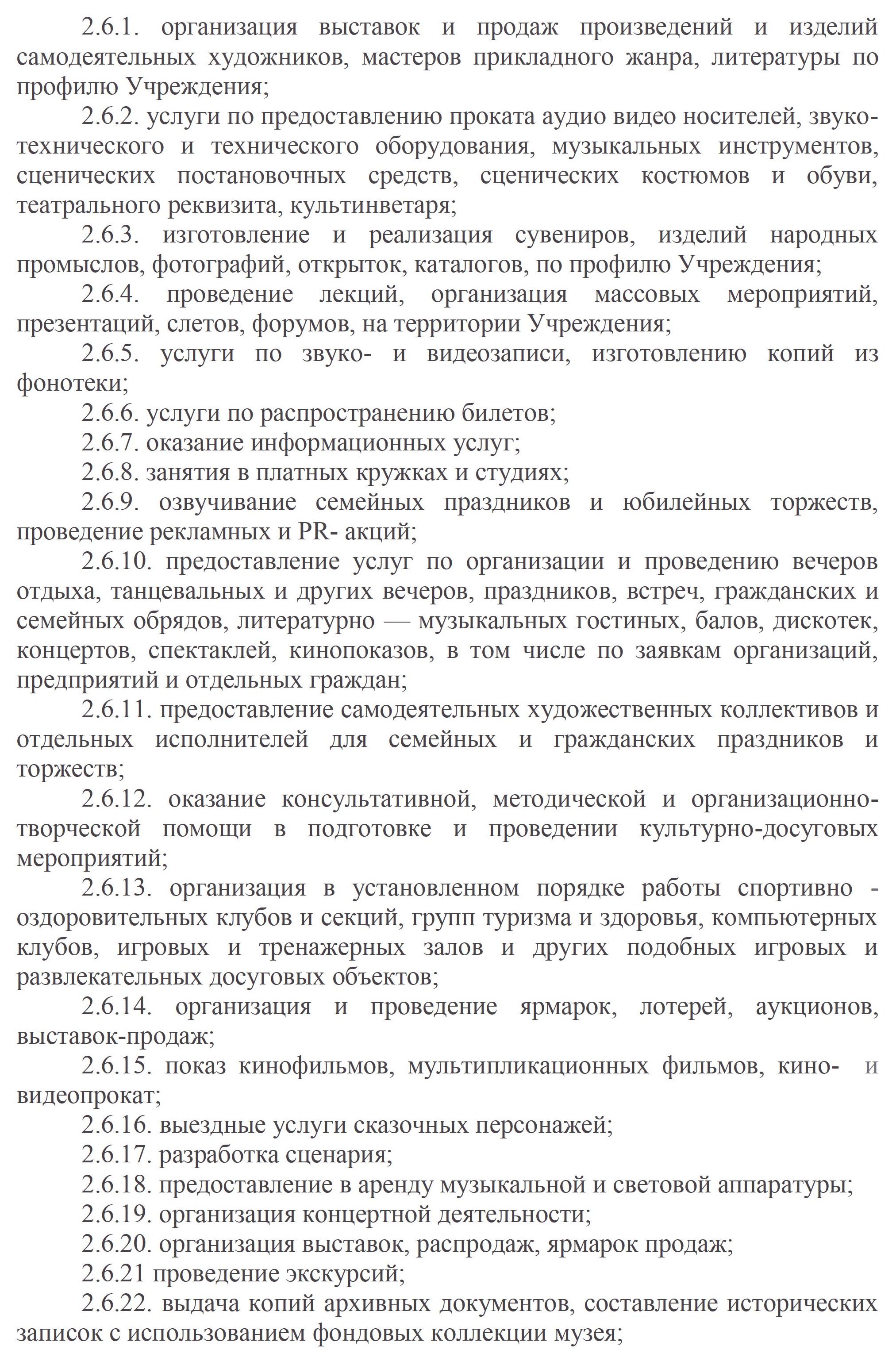 ОСНОВНЫЕ ЦЕЛИ 0007