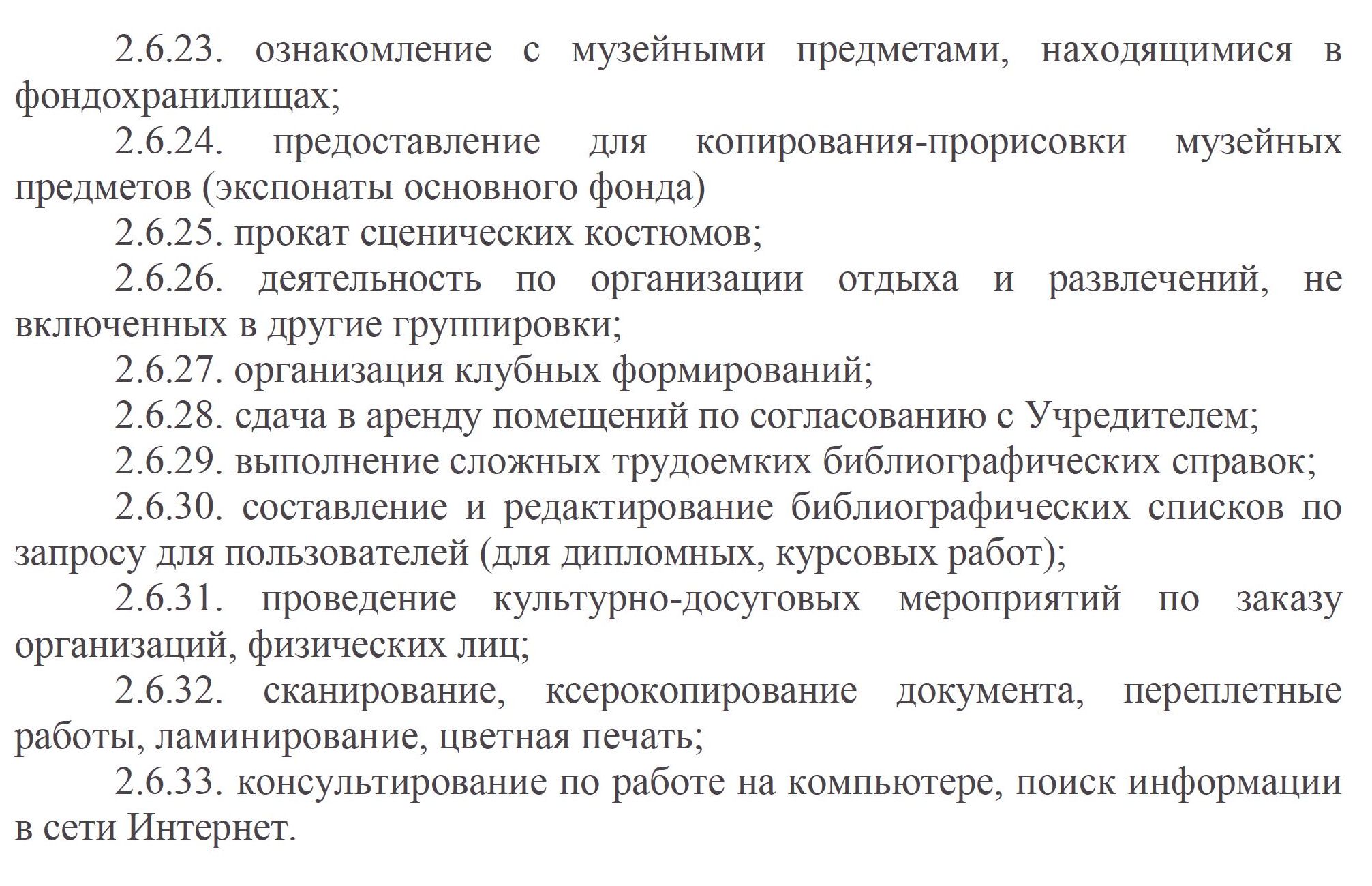 ОСНОВНЫЕ ЦЕЛИ 0008