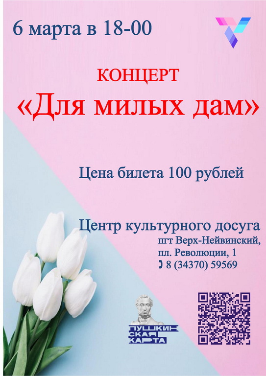 6 марта 2024