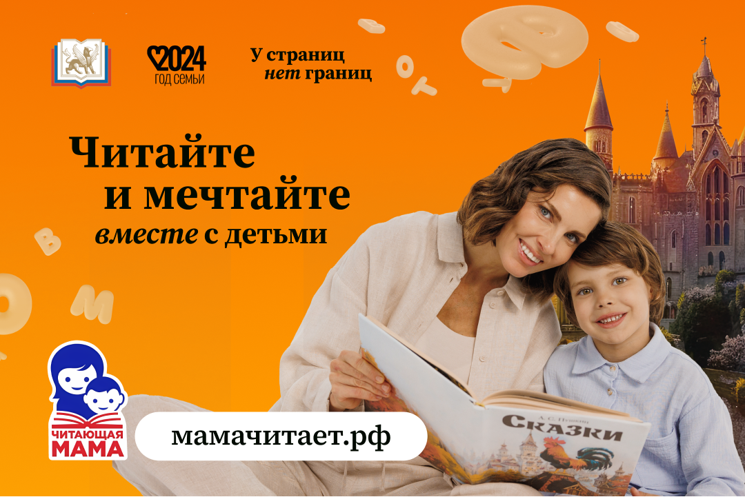 1080х720 УСНГ диджитал макет