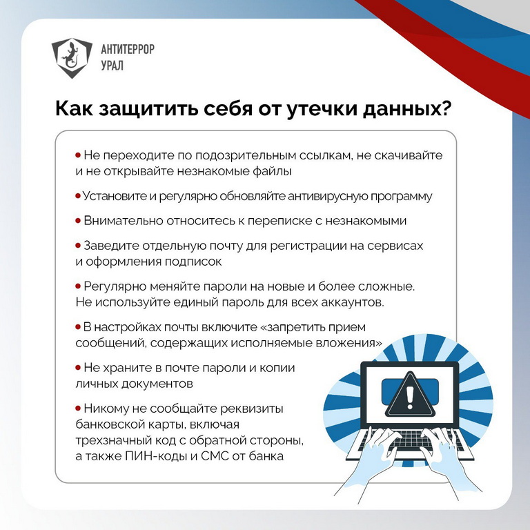 Фишинг 05