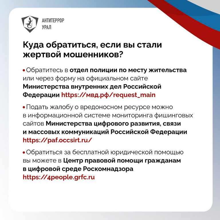 Фишинг 07