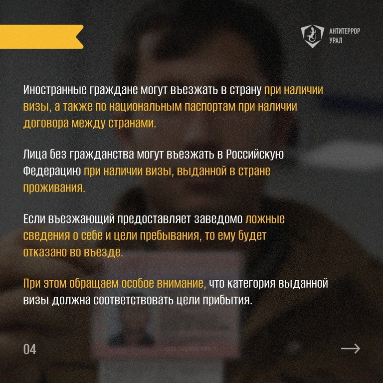 Госграница 4