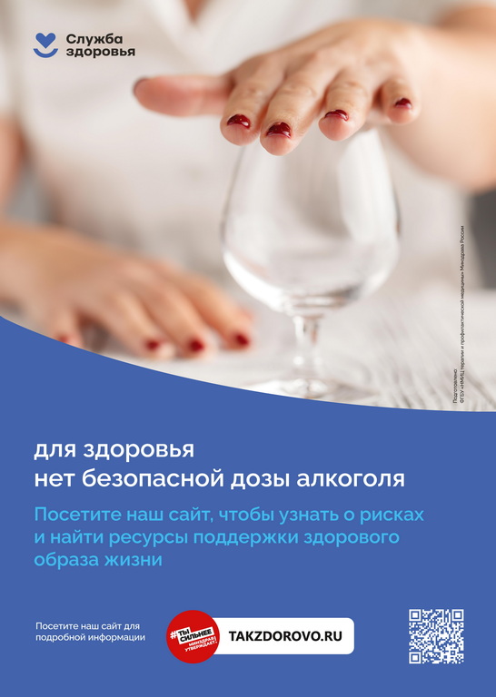Алкоголь Для здоровья нет безопасной дозы алкоголя печать