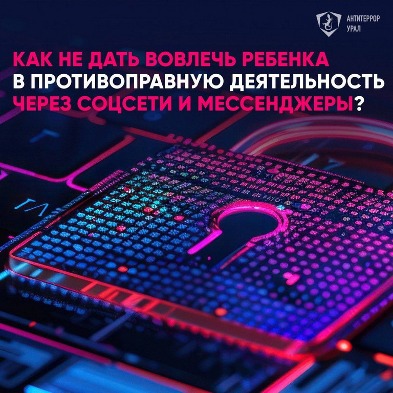 виды опасных сообщений 01