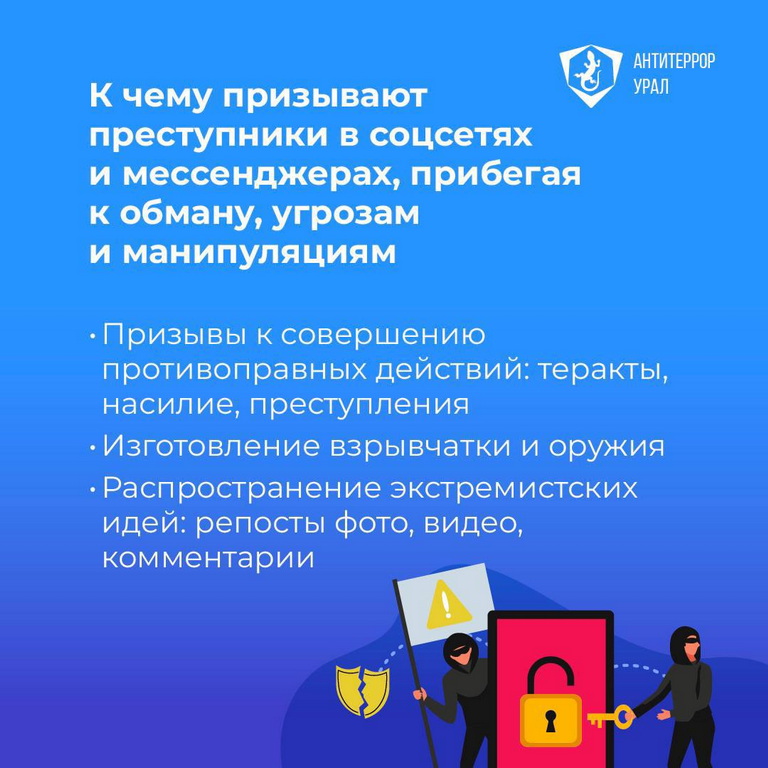 Вовлечение 2