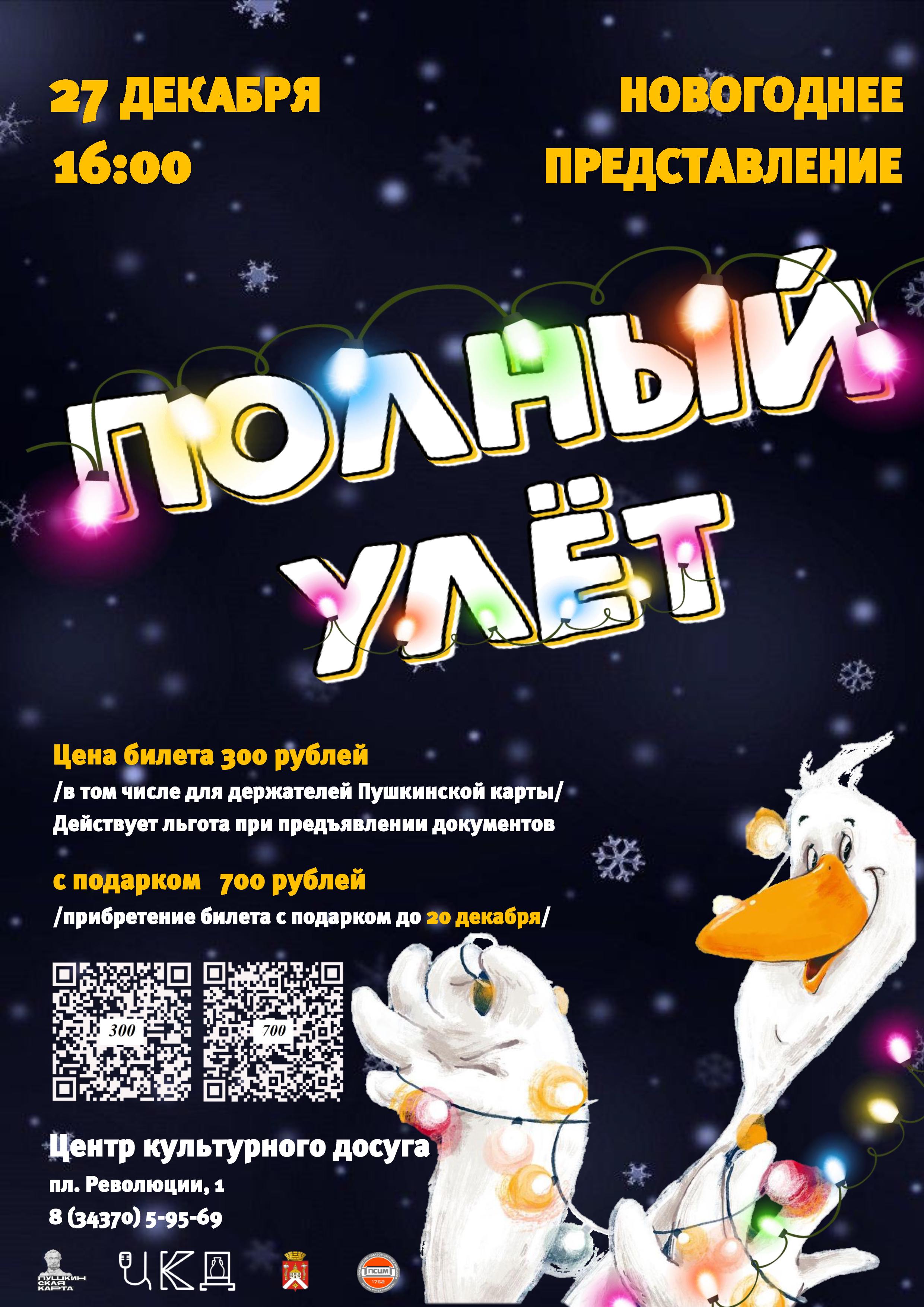 27 декабря 2025гjpg