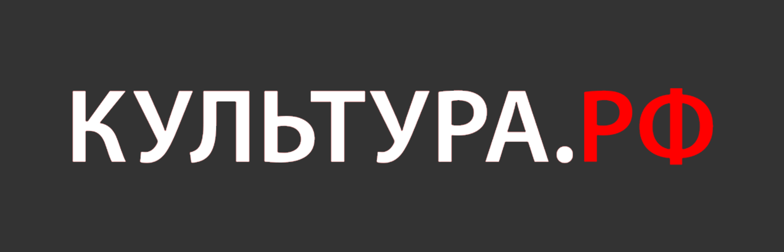 культурарф