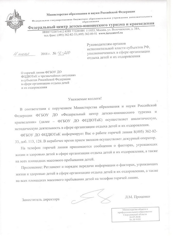 О горячей линии 1