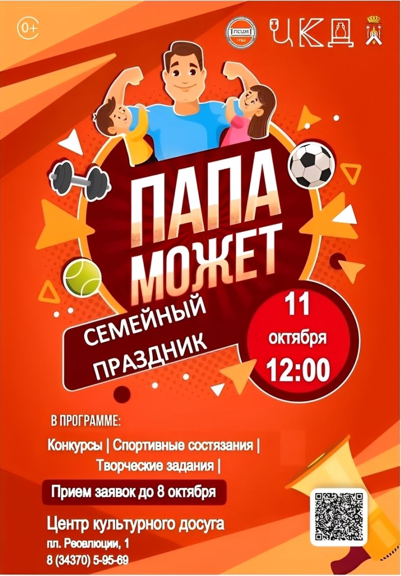 ПАПА РУЛИТ 1